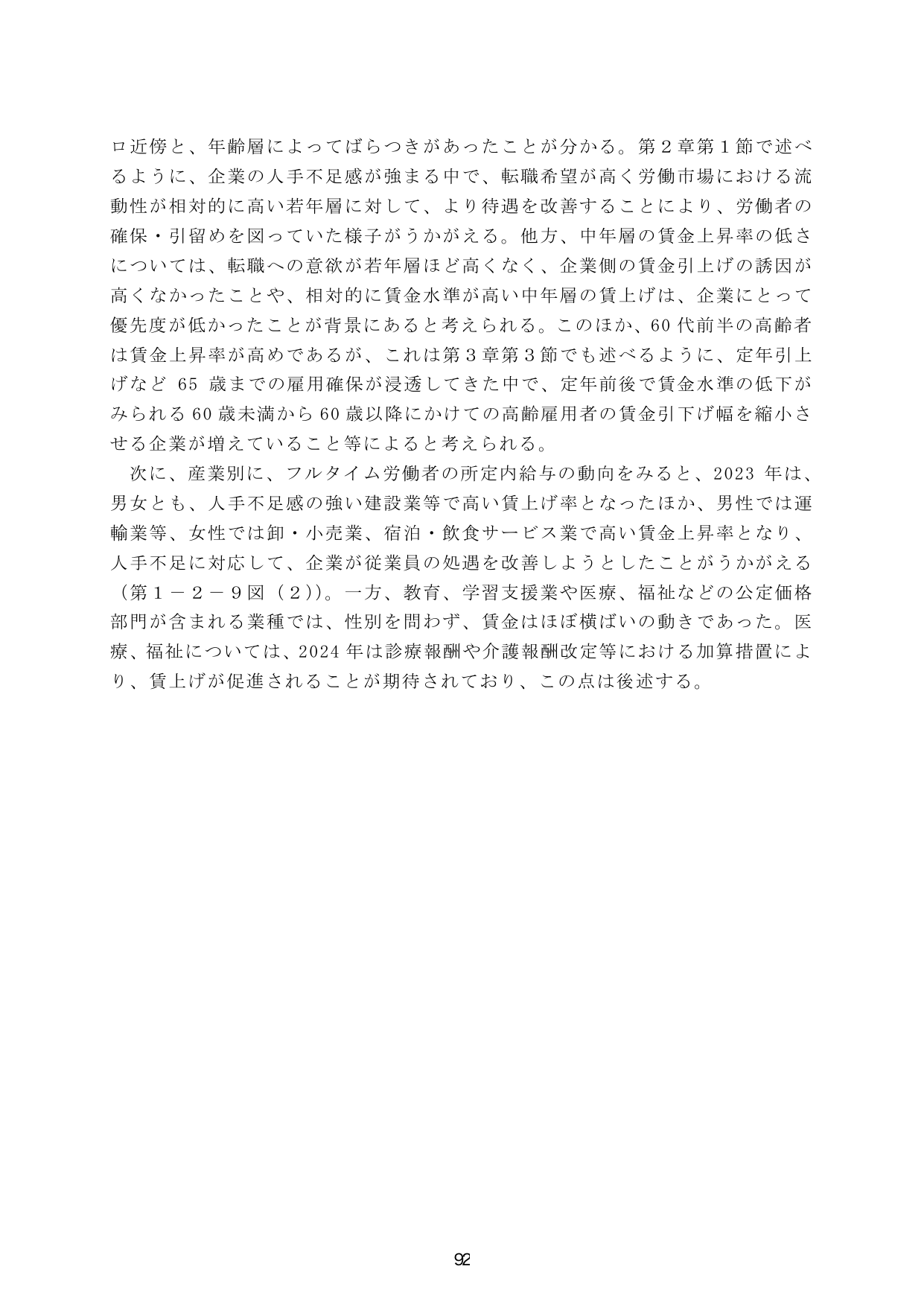 p.99