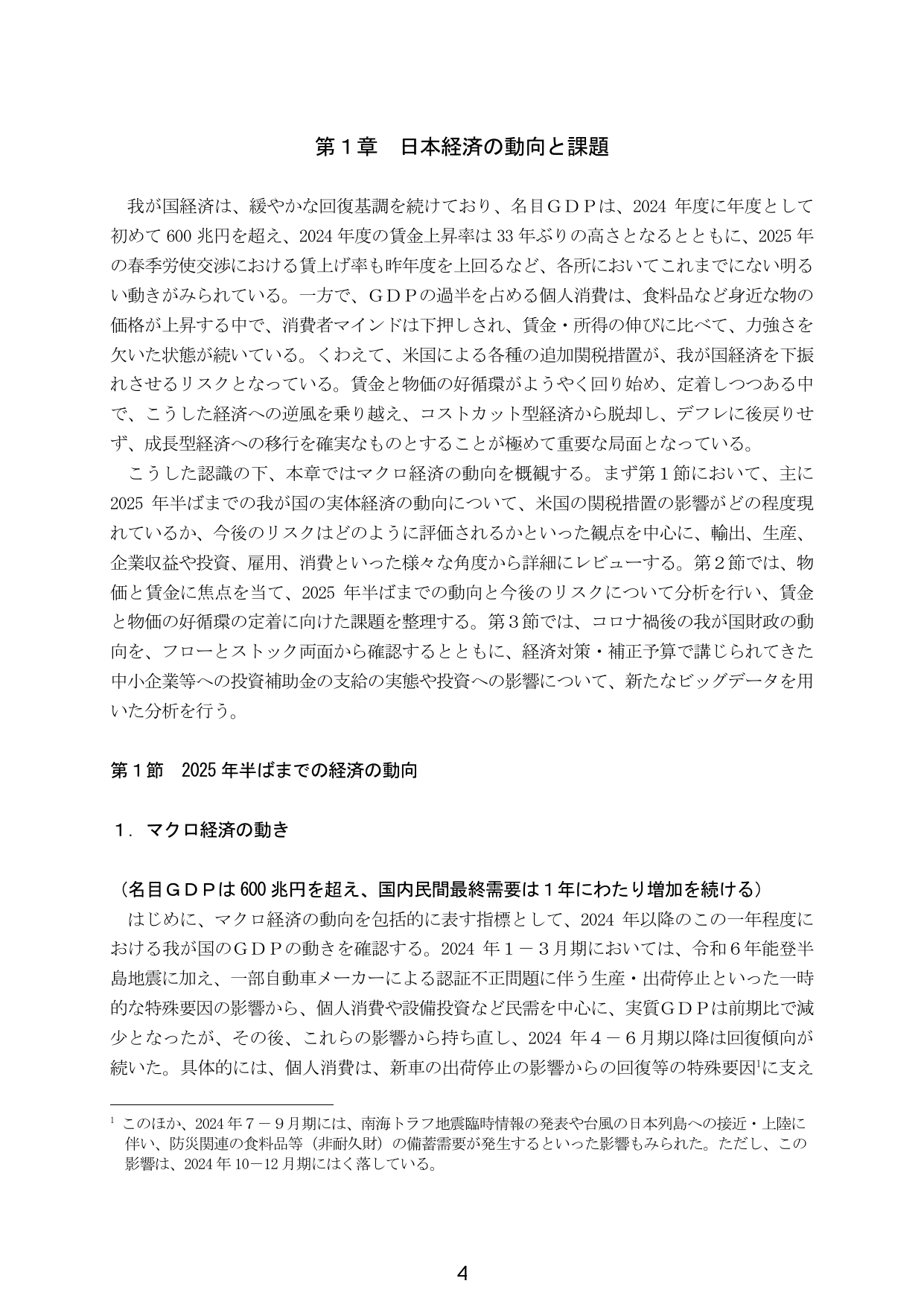 p.12