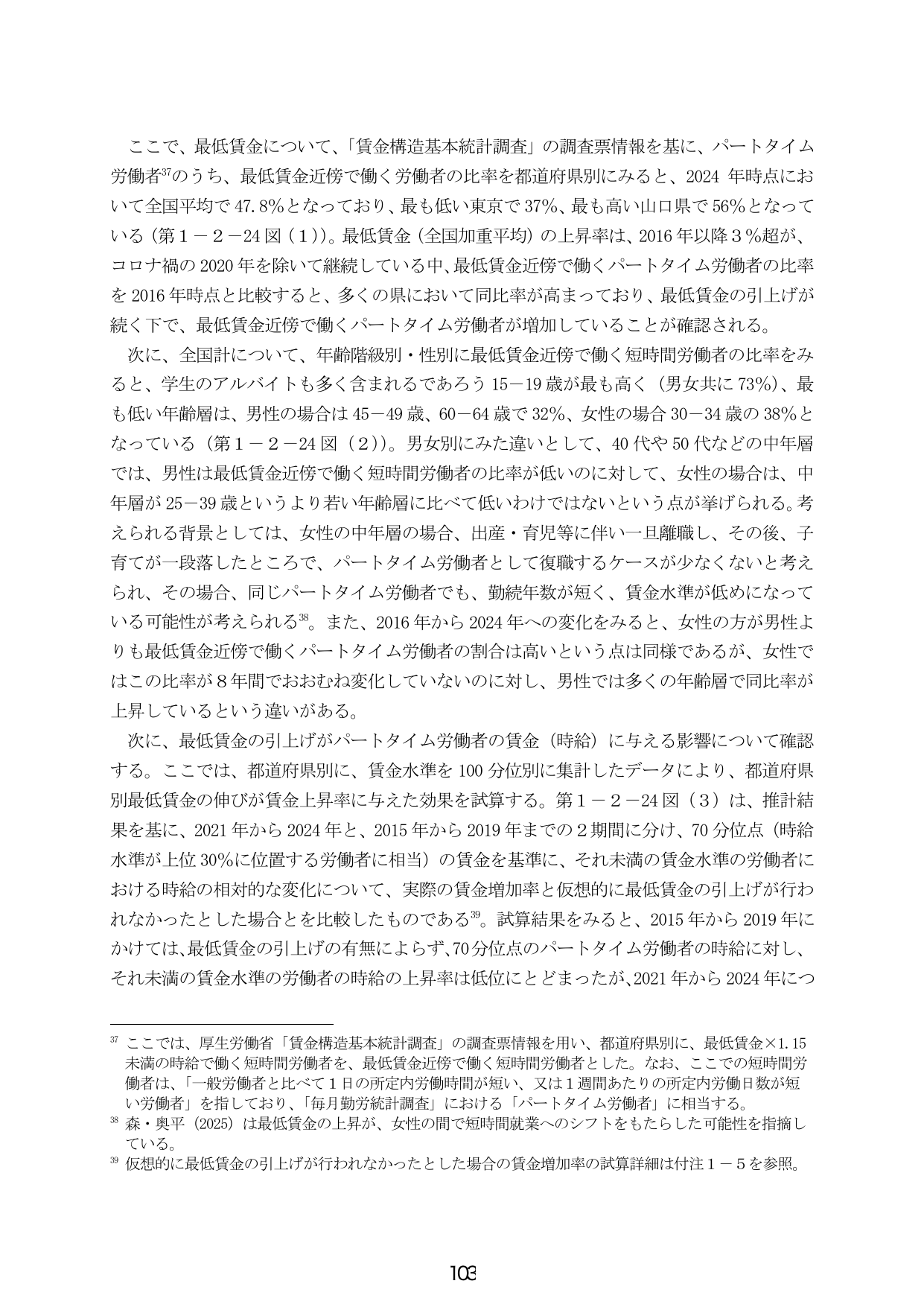 p.111