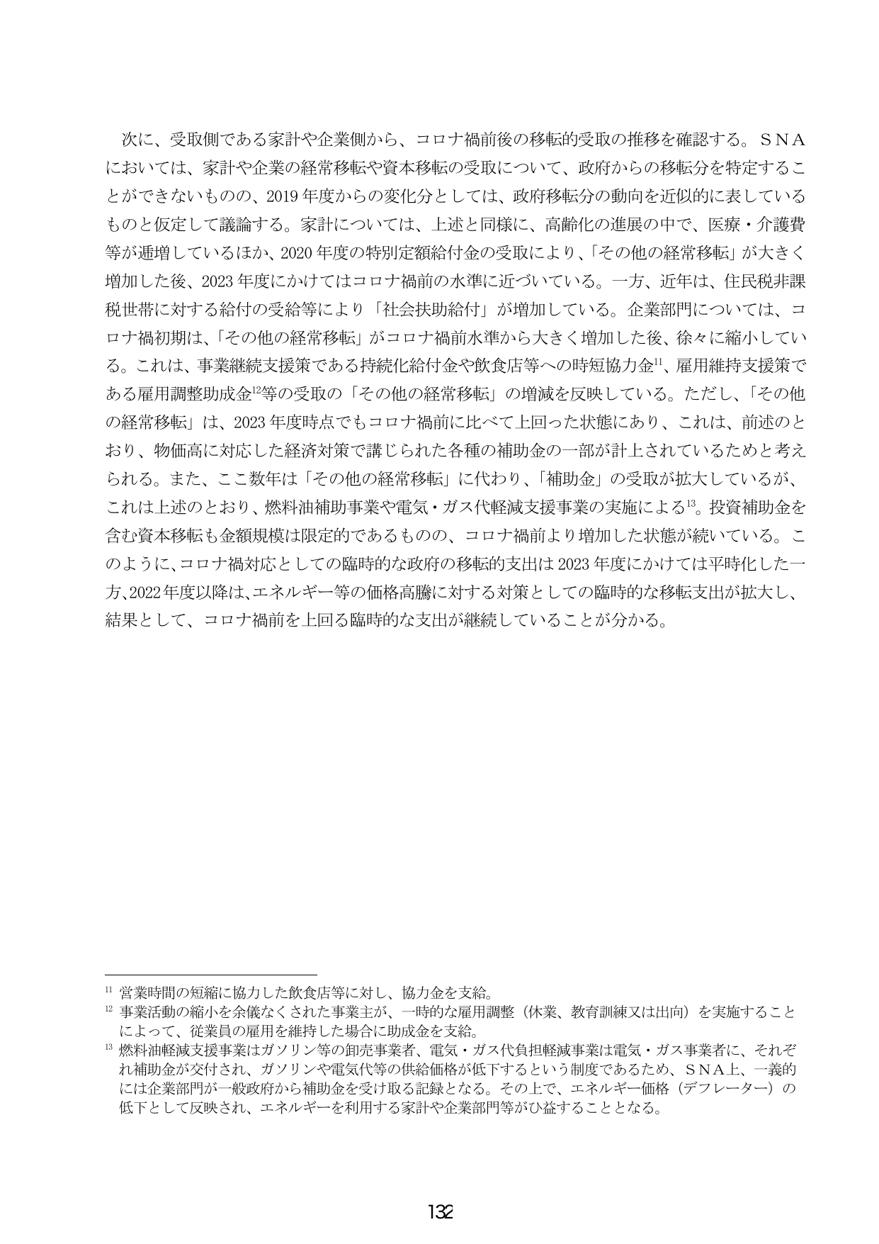 p.140