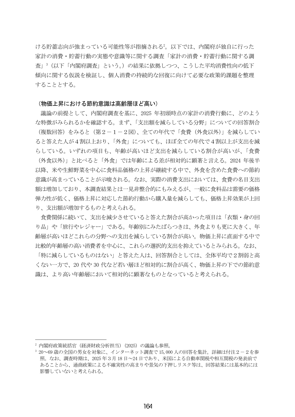 p.172