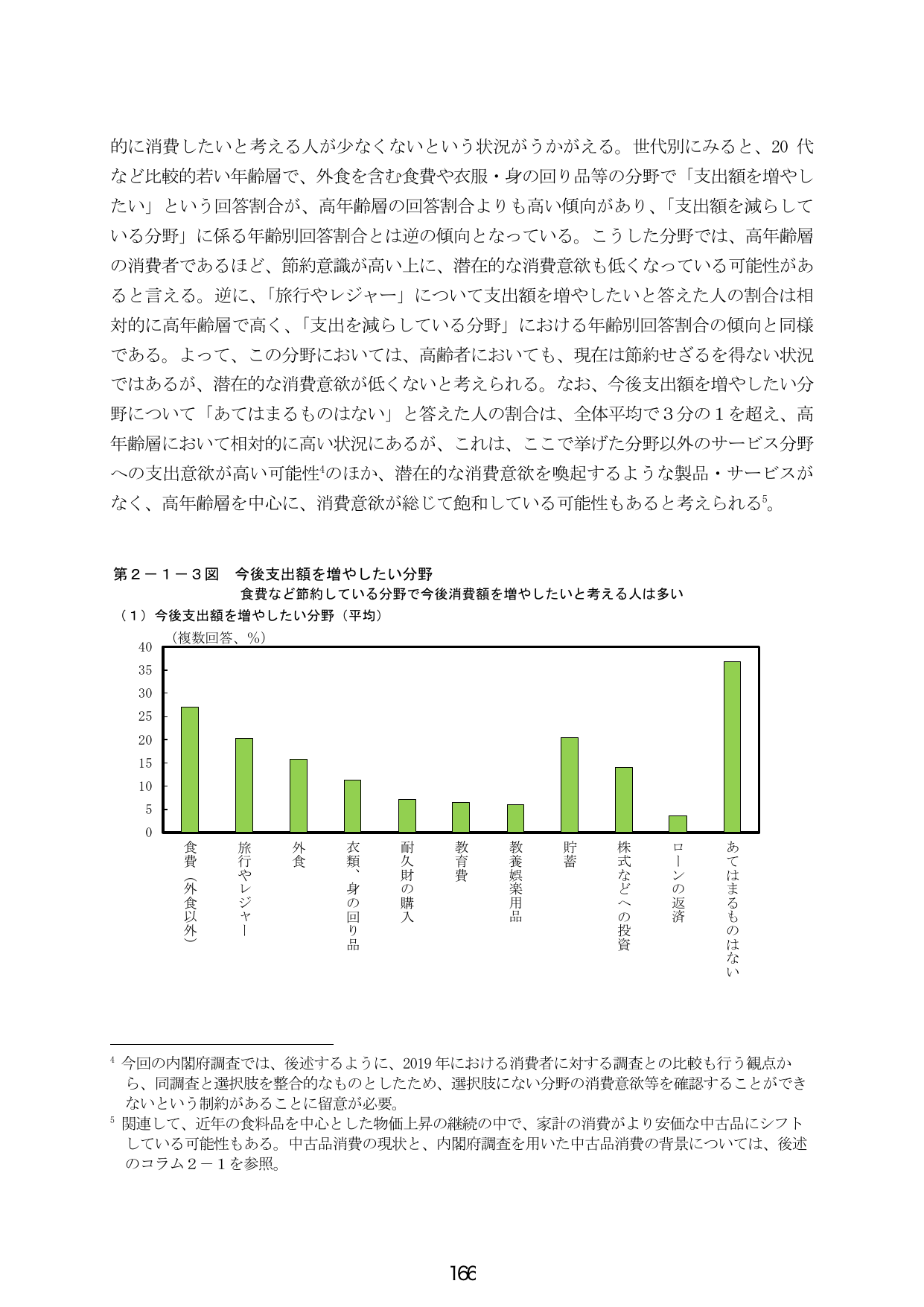p.174