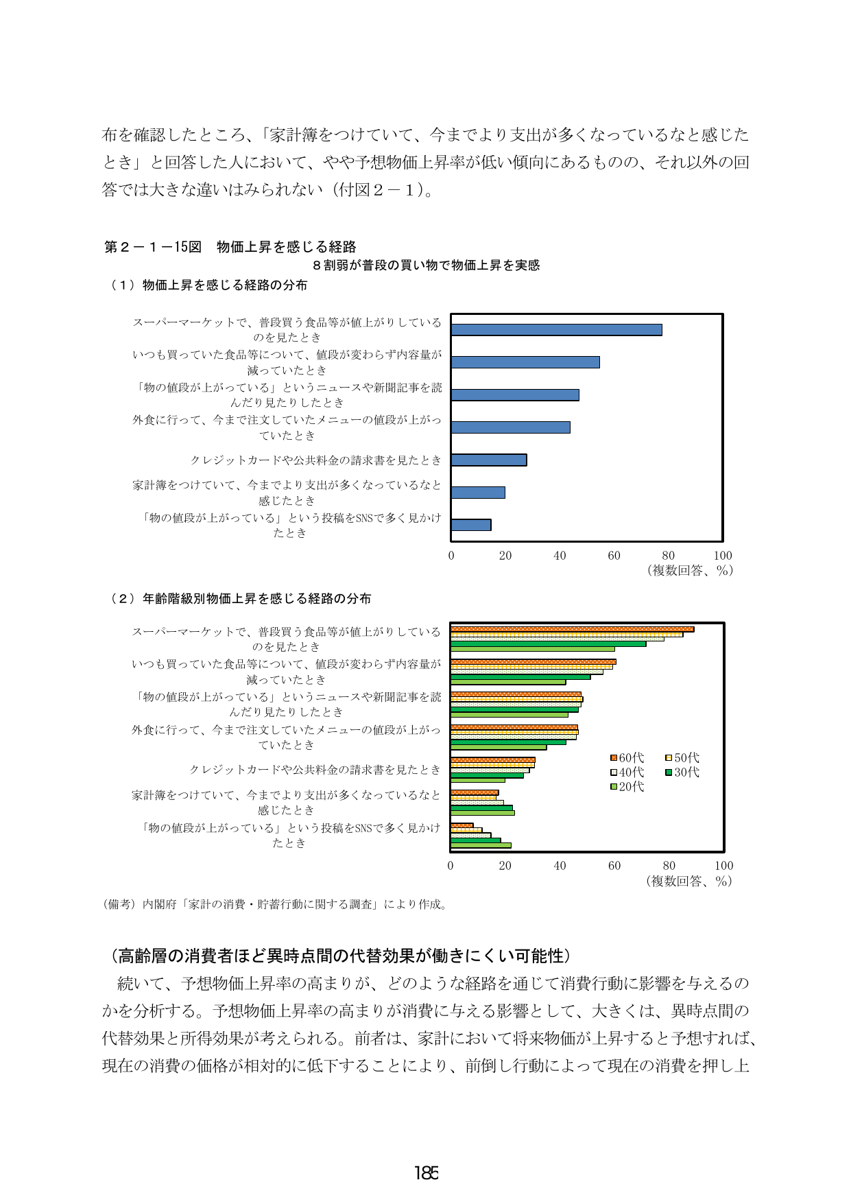 p.193
