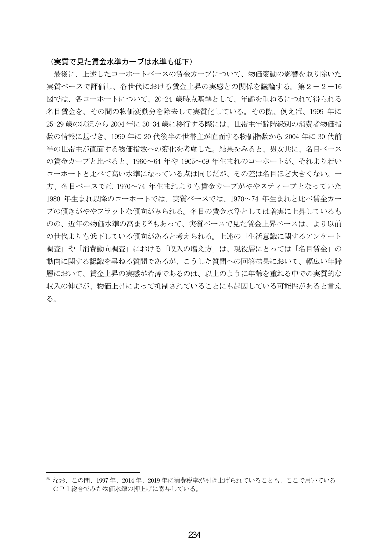 p.242