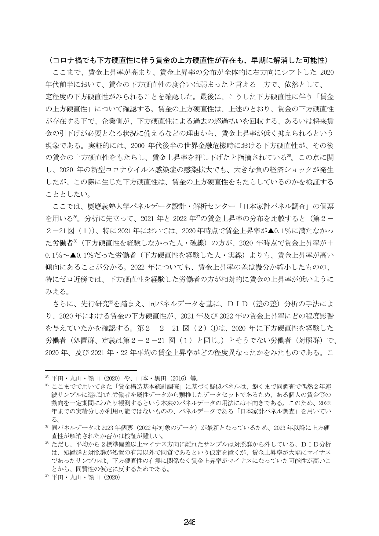p.254