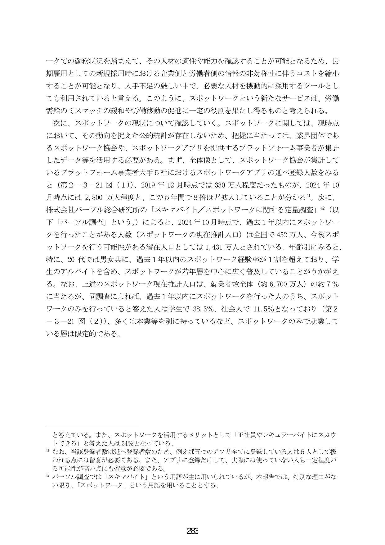 p.291