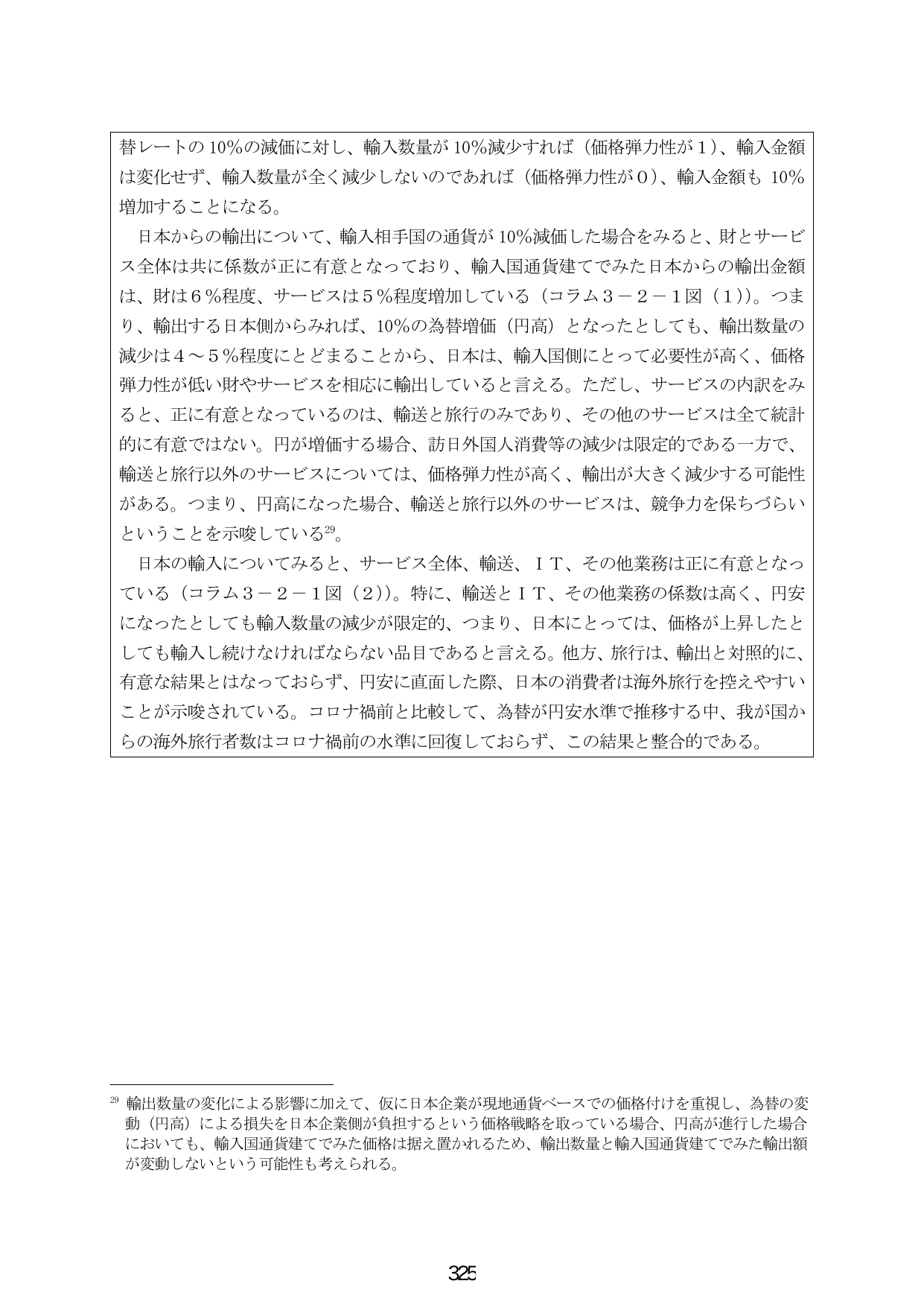 p.333