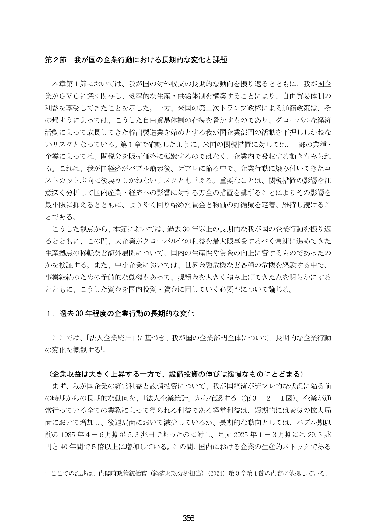 p.364