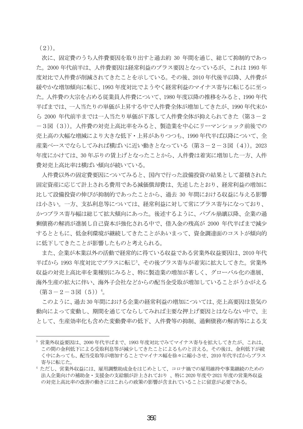 p.367