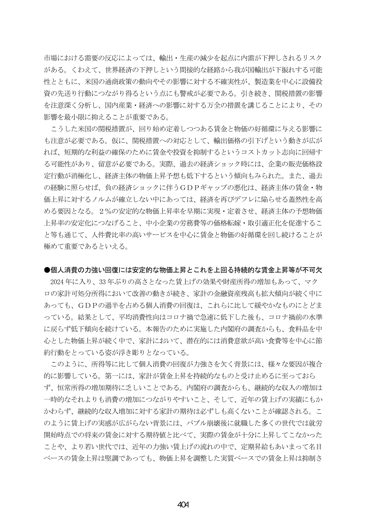 p.412