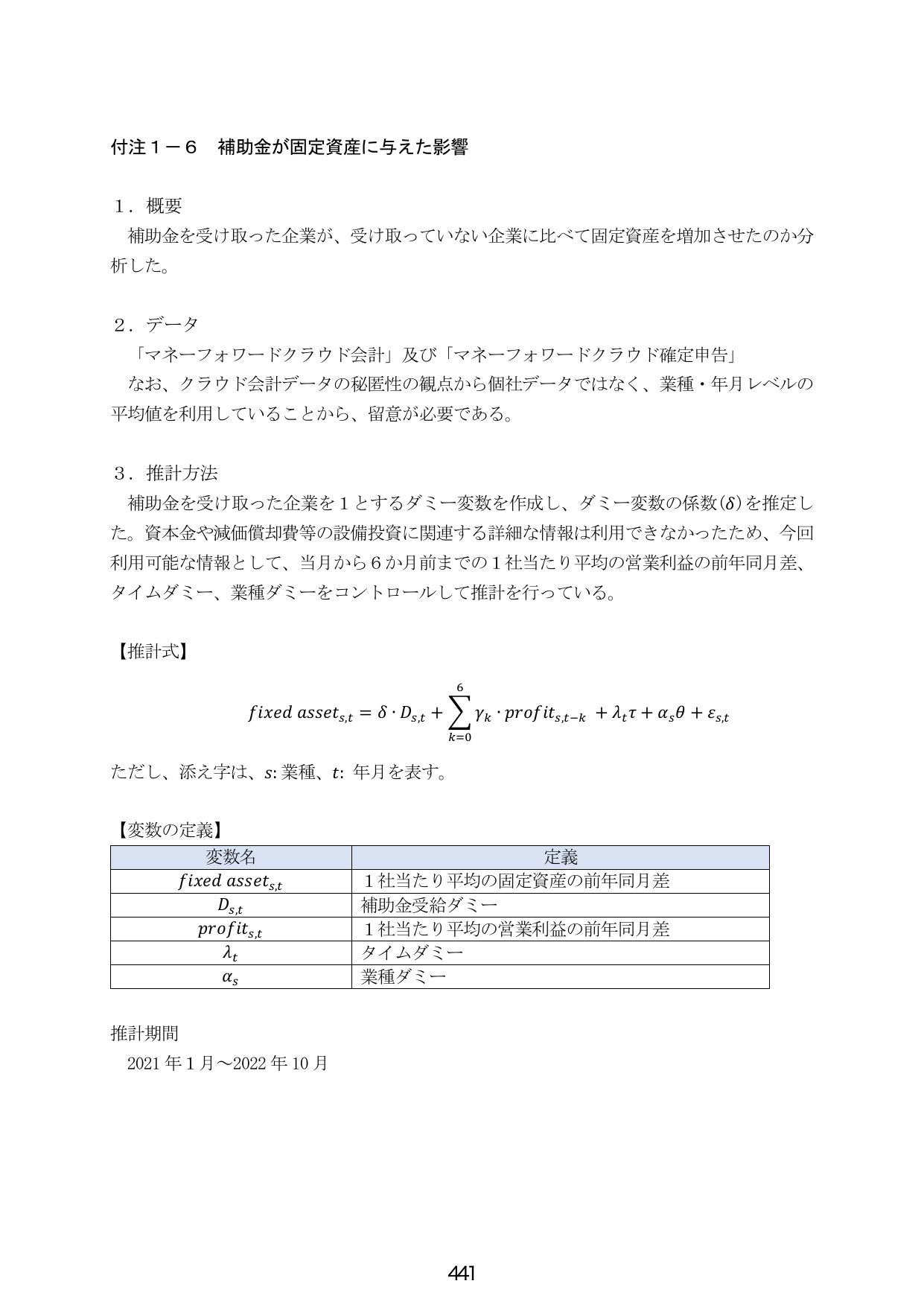 p.449