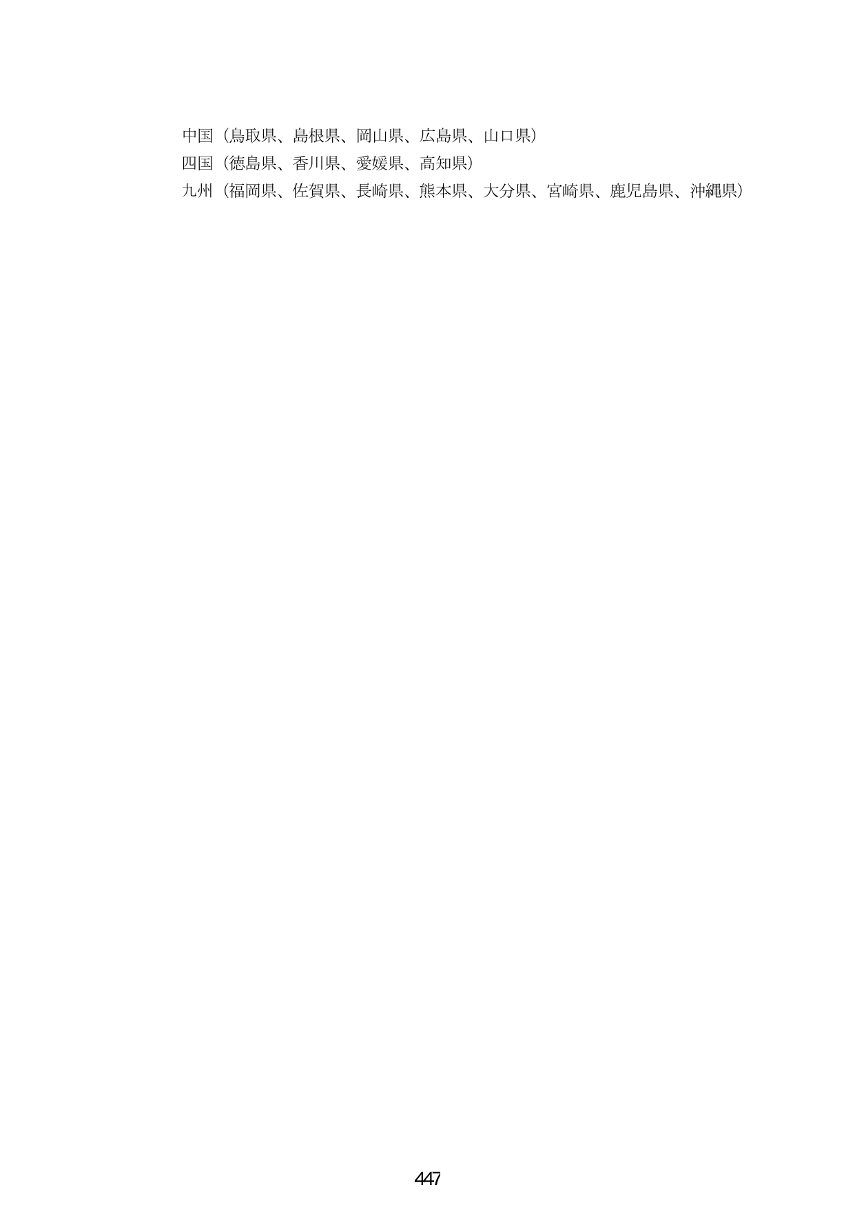 p.455