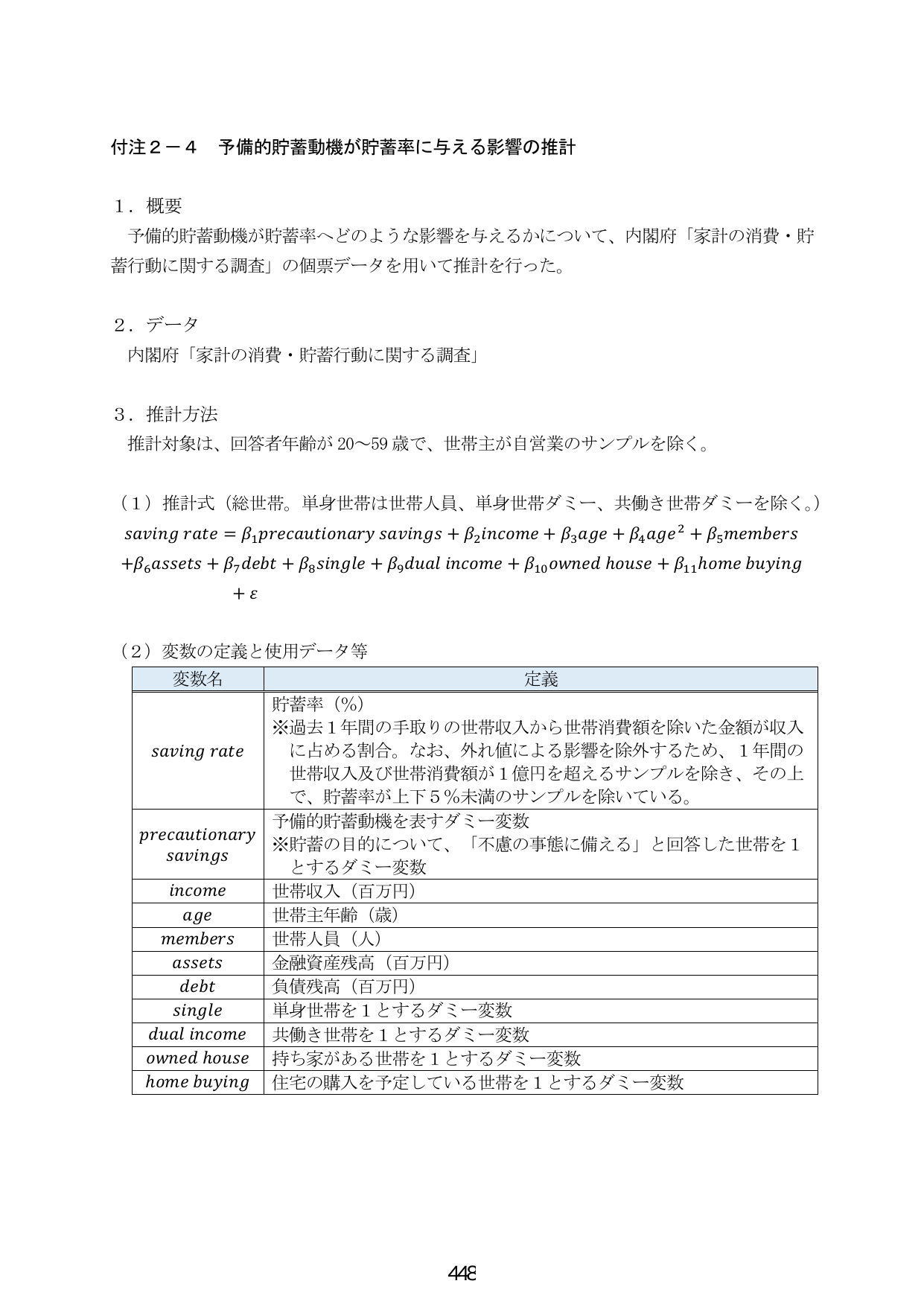 p.456