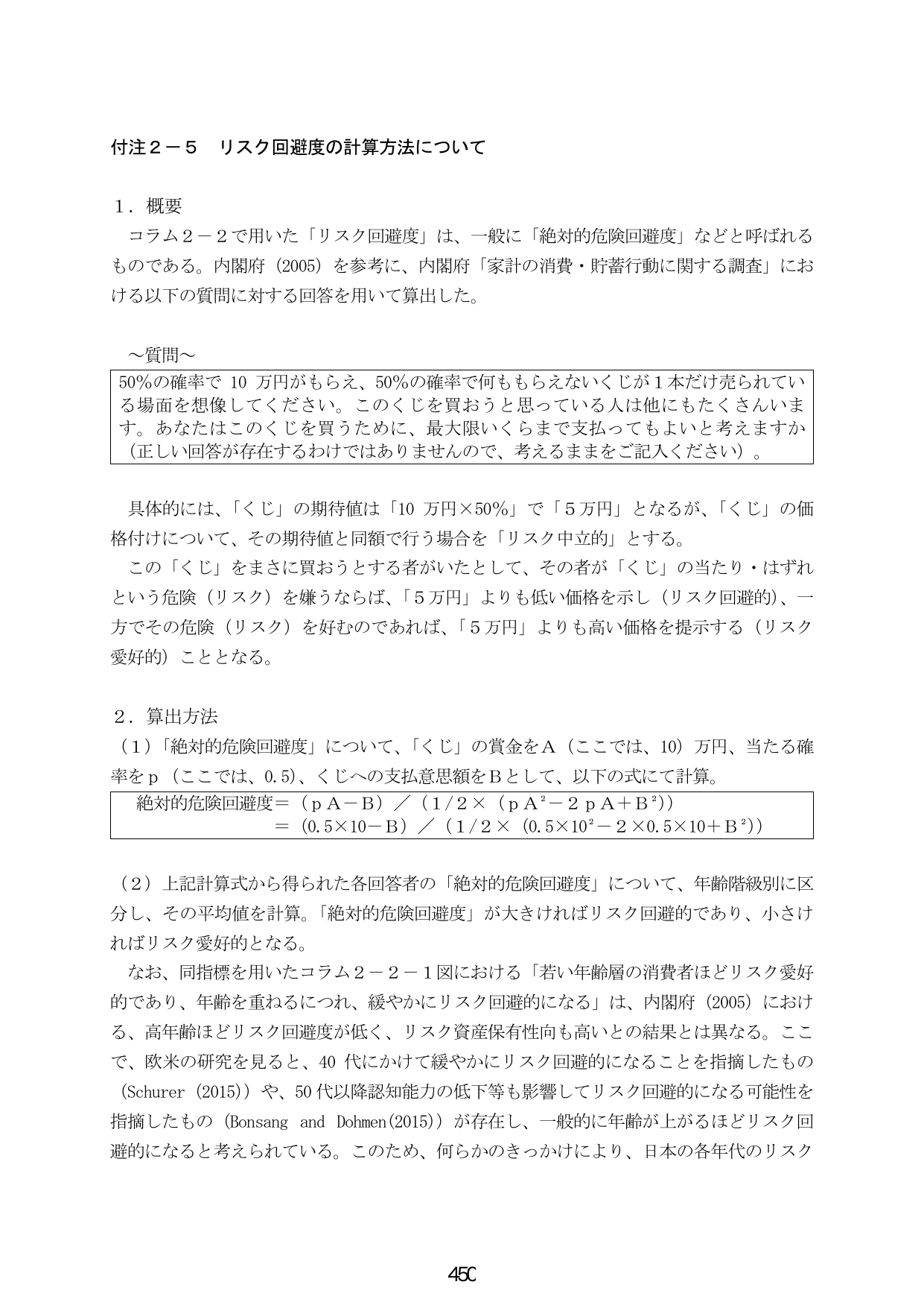 p.458
