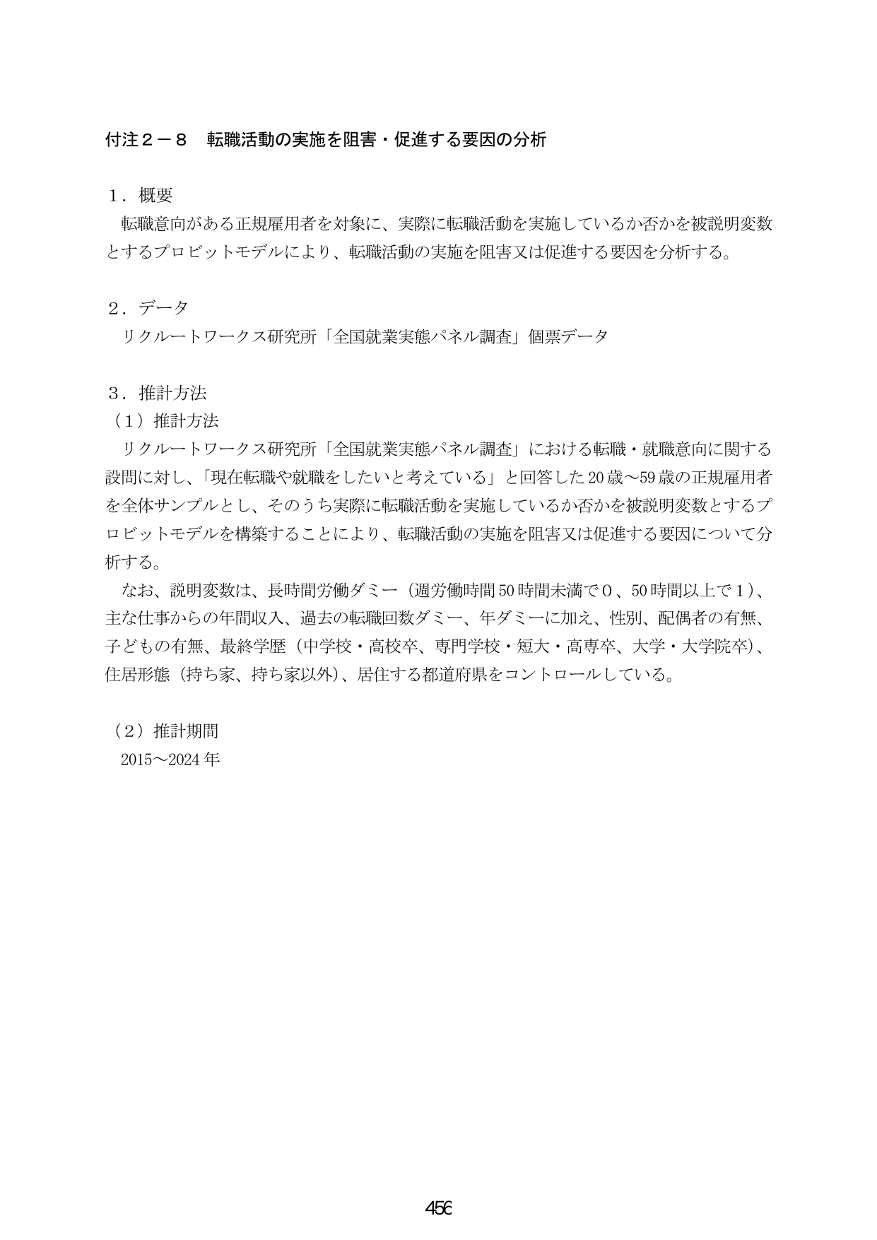 p.464