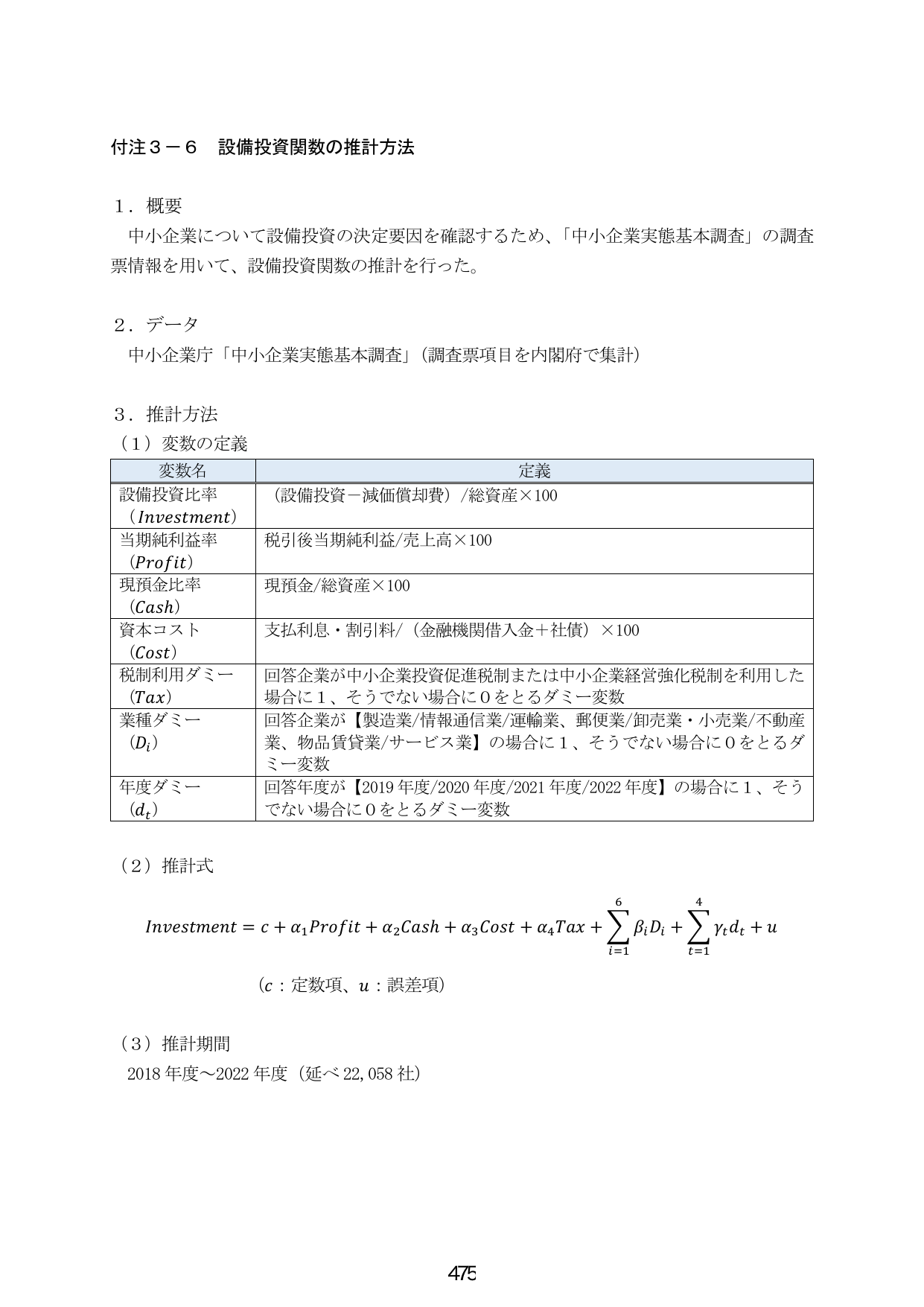 p.483