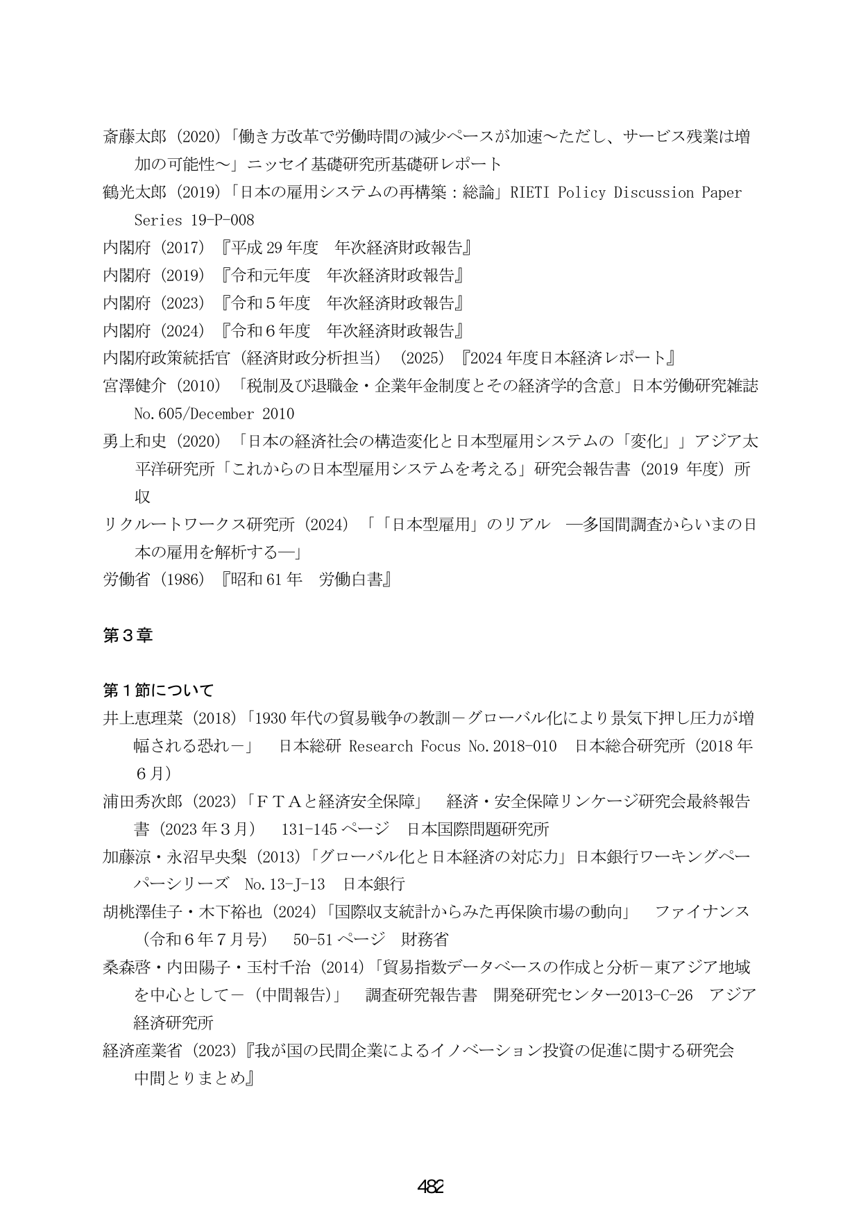 p.490