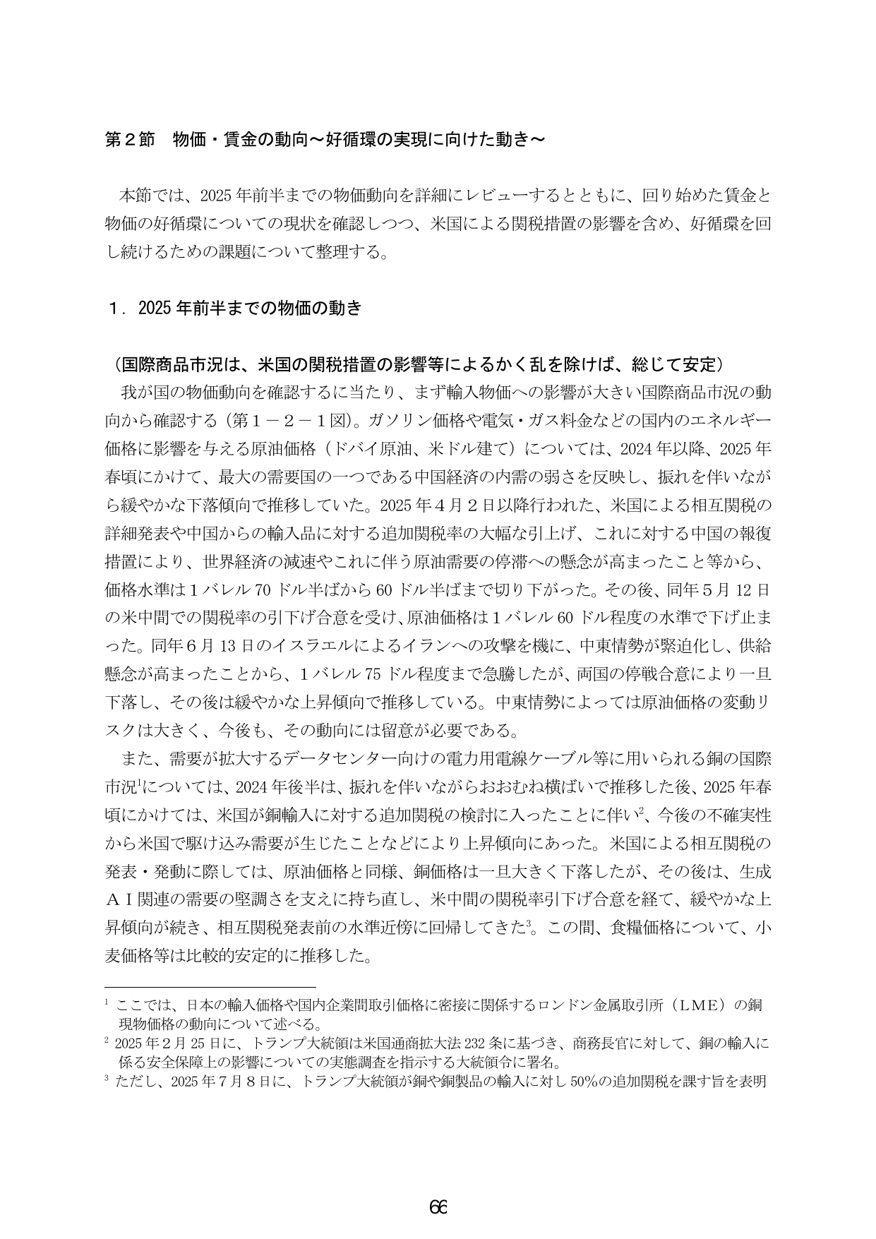 p.74