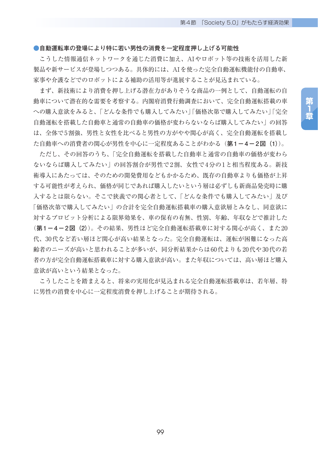 p.103