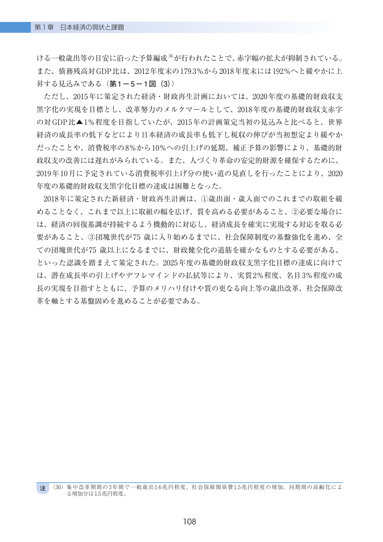 p.112