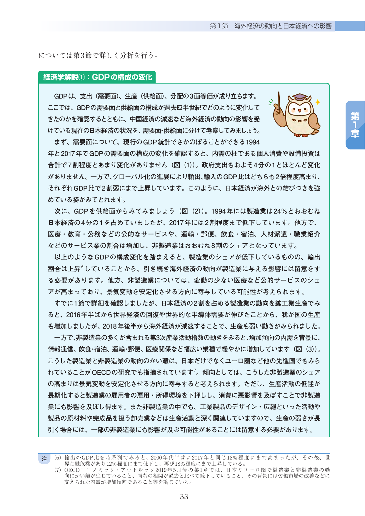 p.37