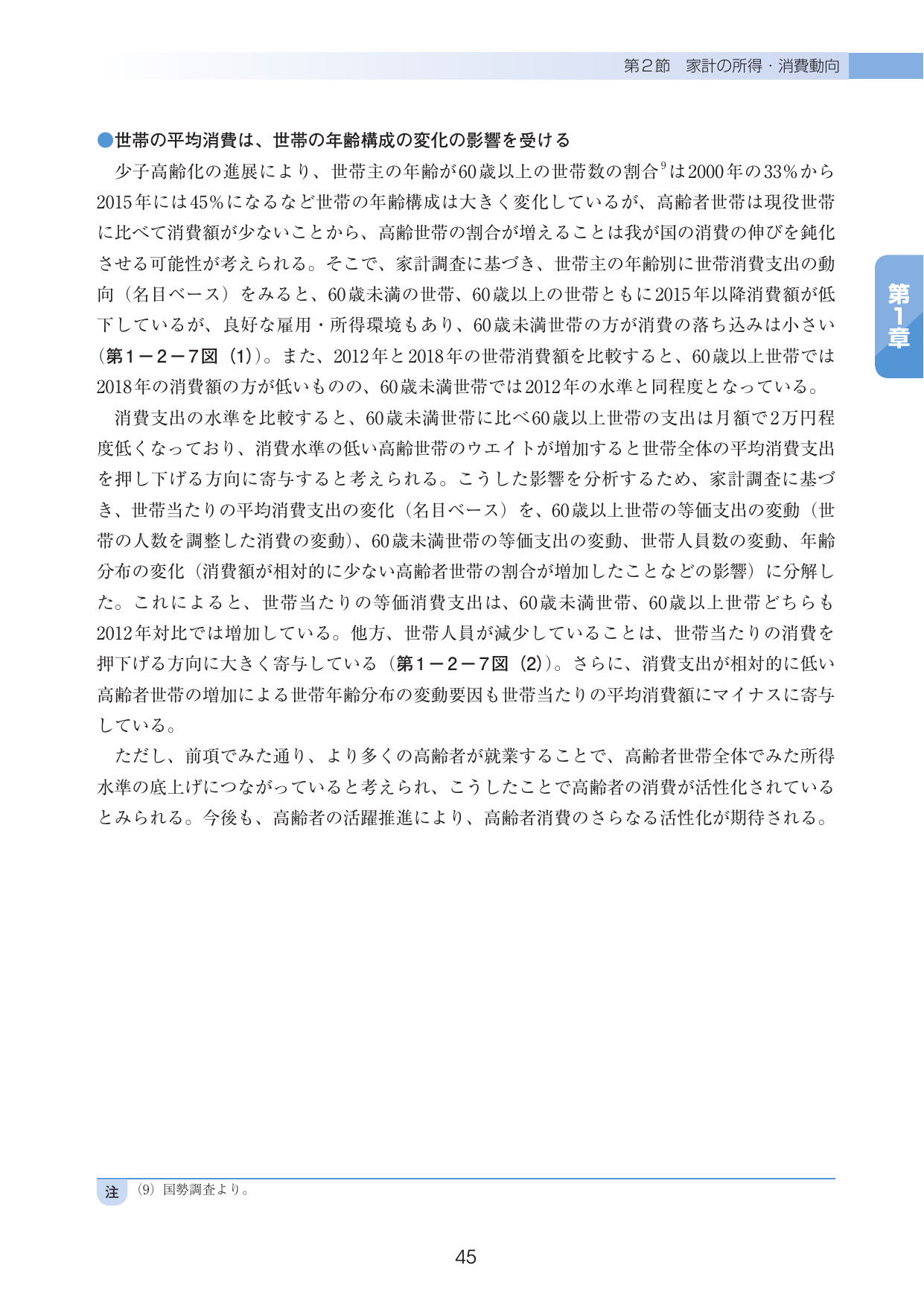 p.49