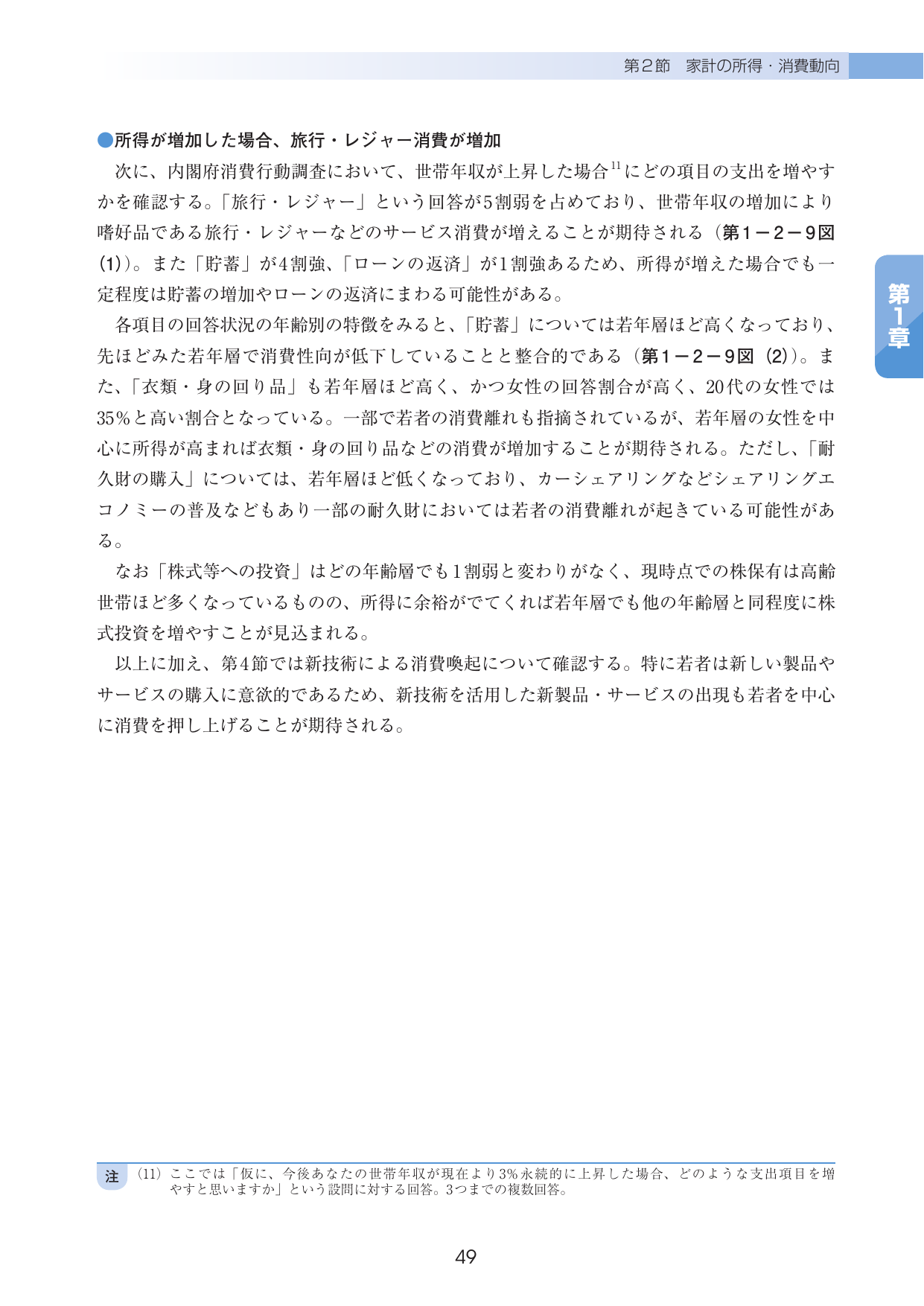 p.53
