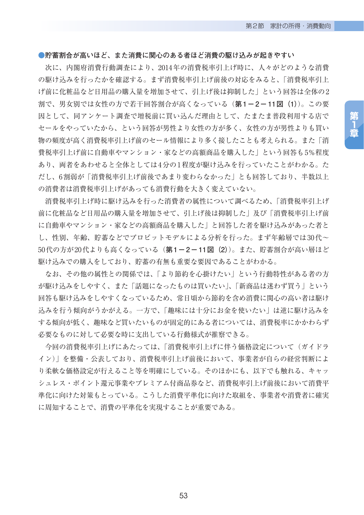 p.57