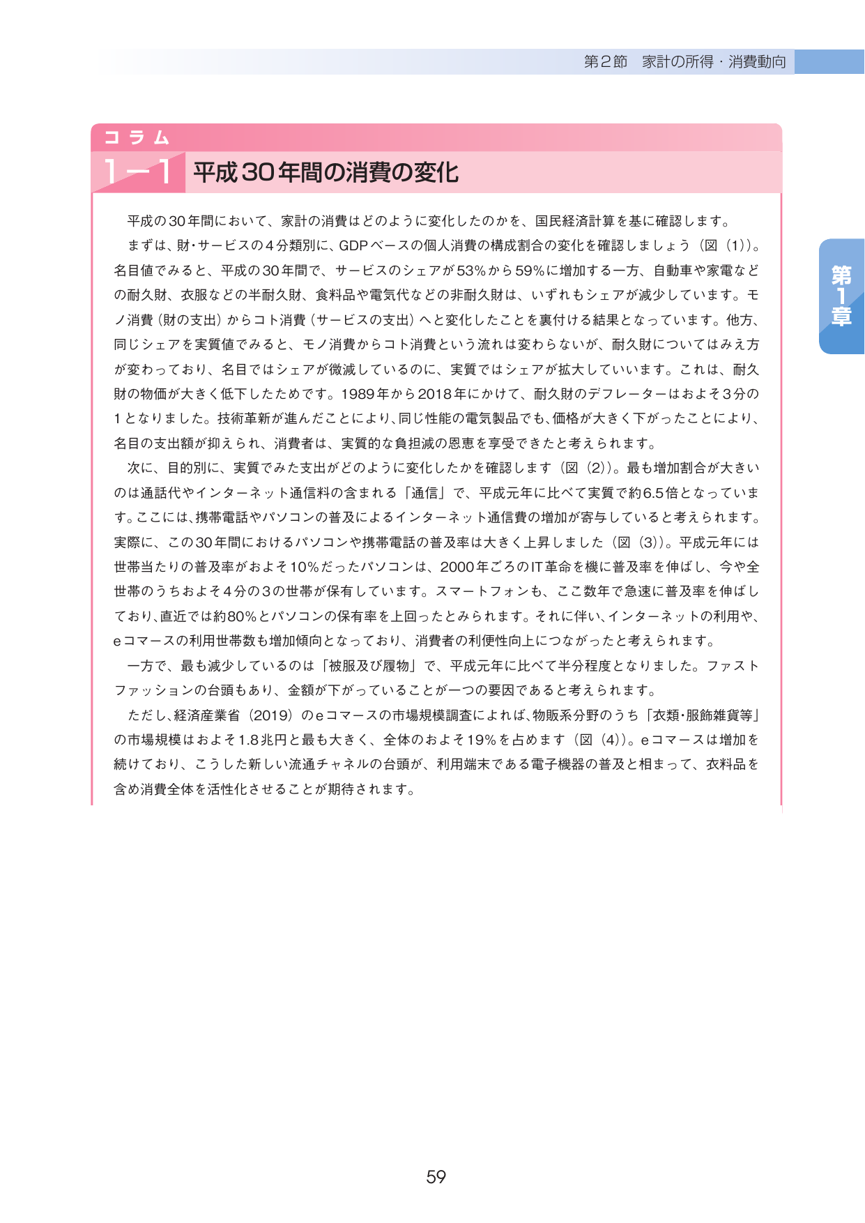 p.63