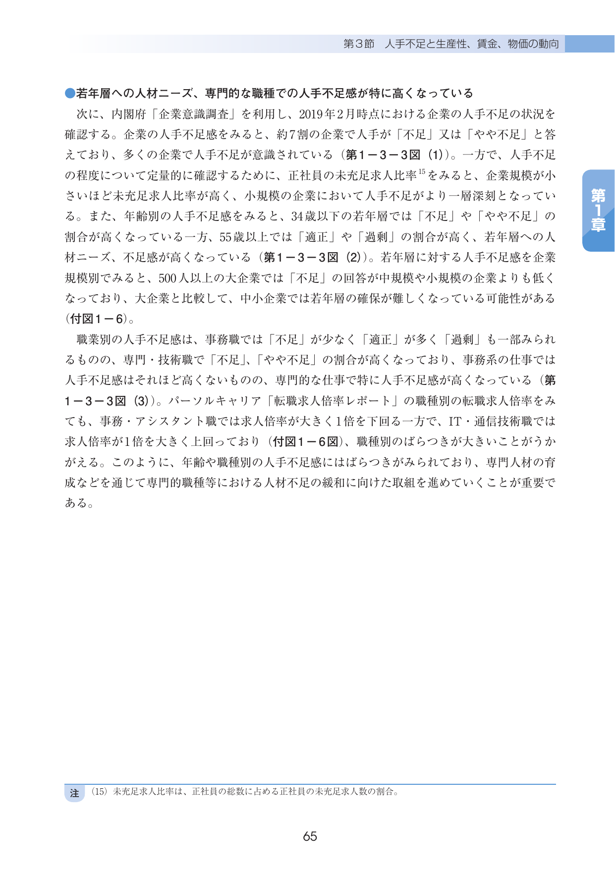 p.69