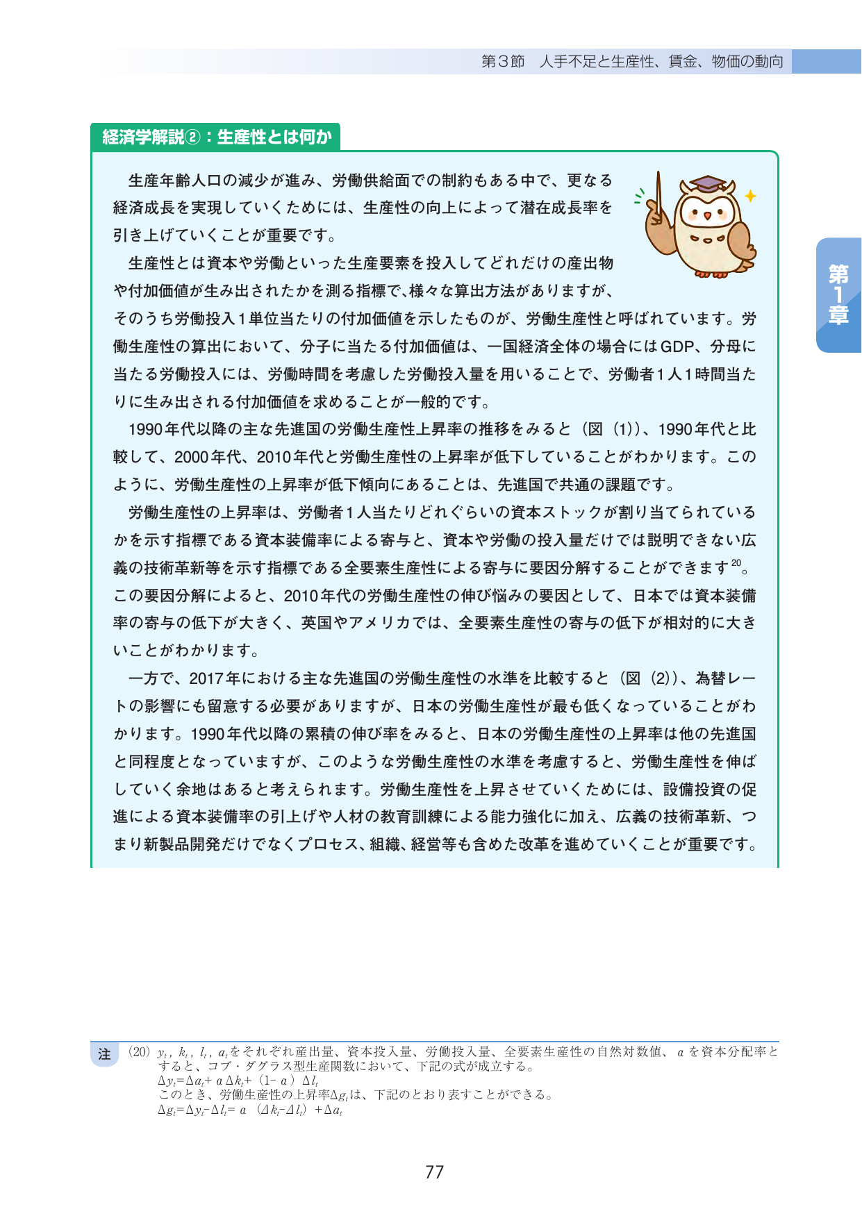 p.81