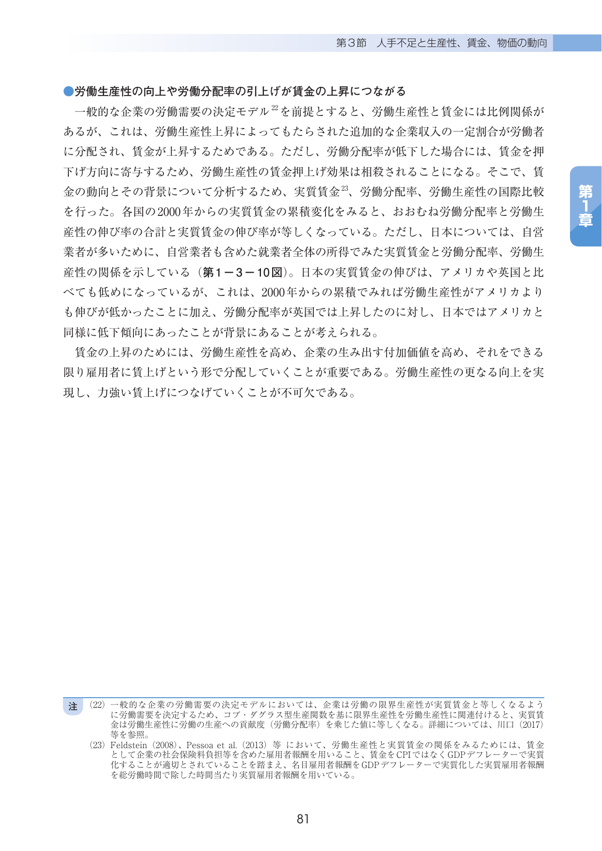 p.85