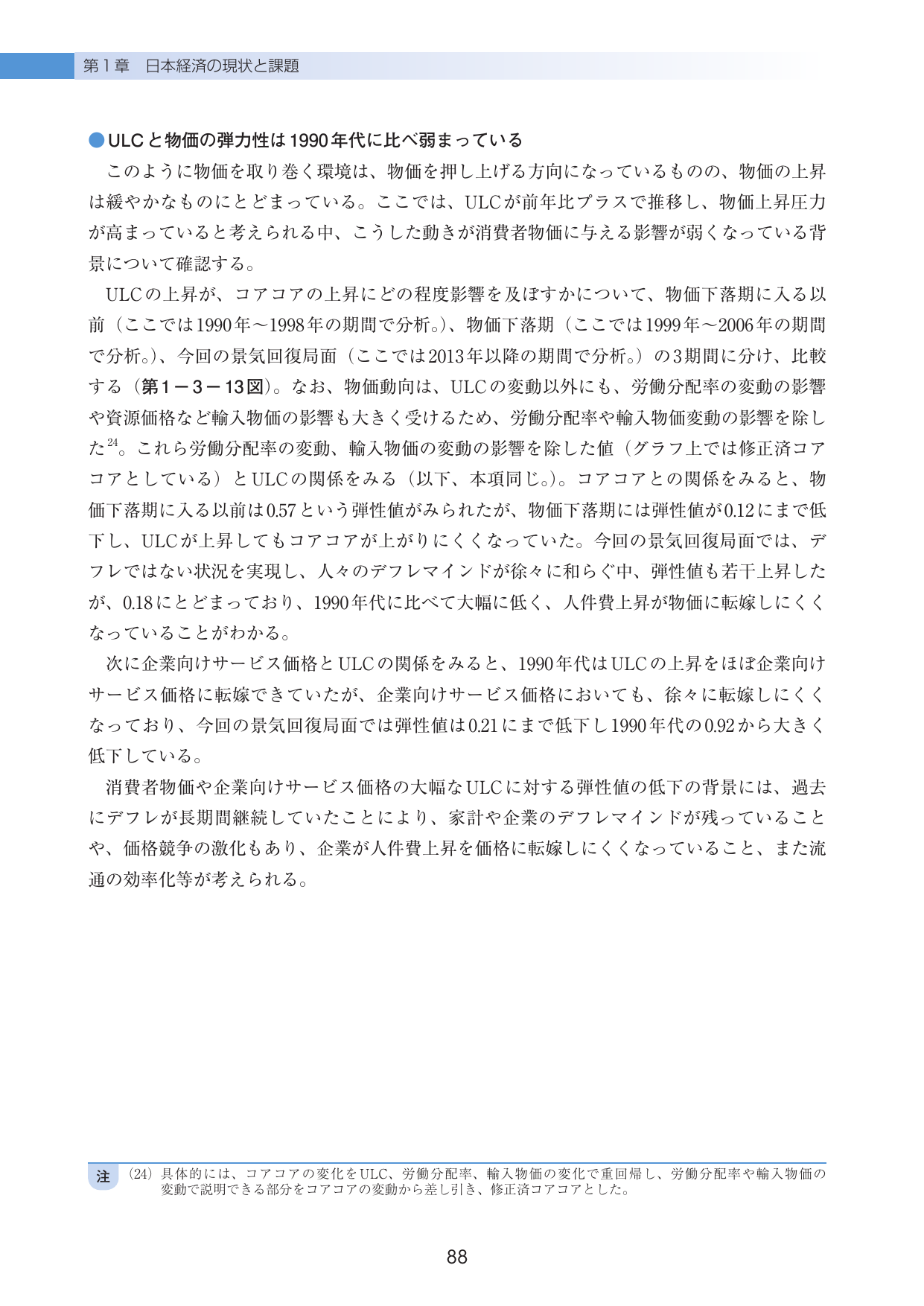 p.92