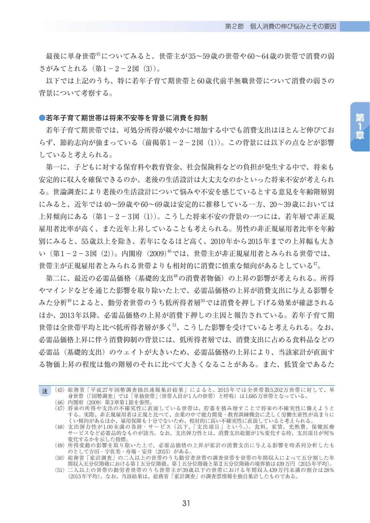 p.33
