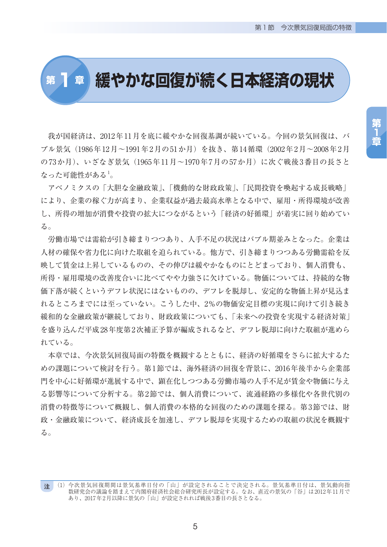 p.8