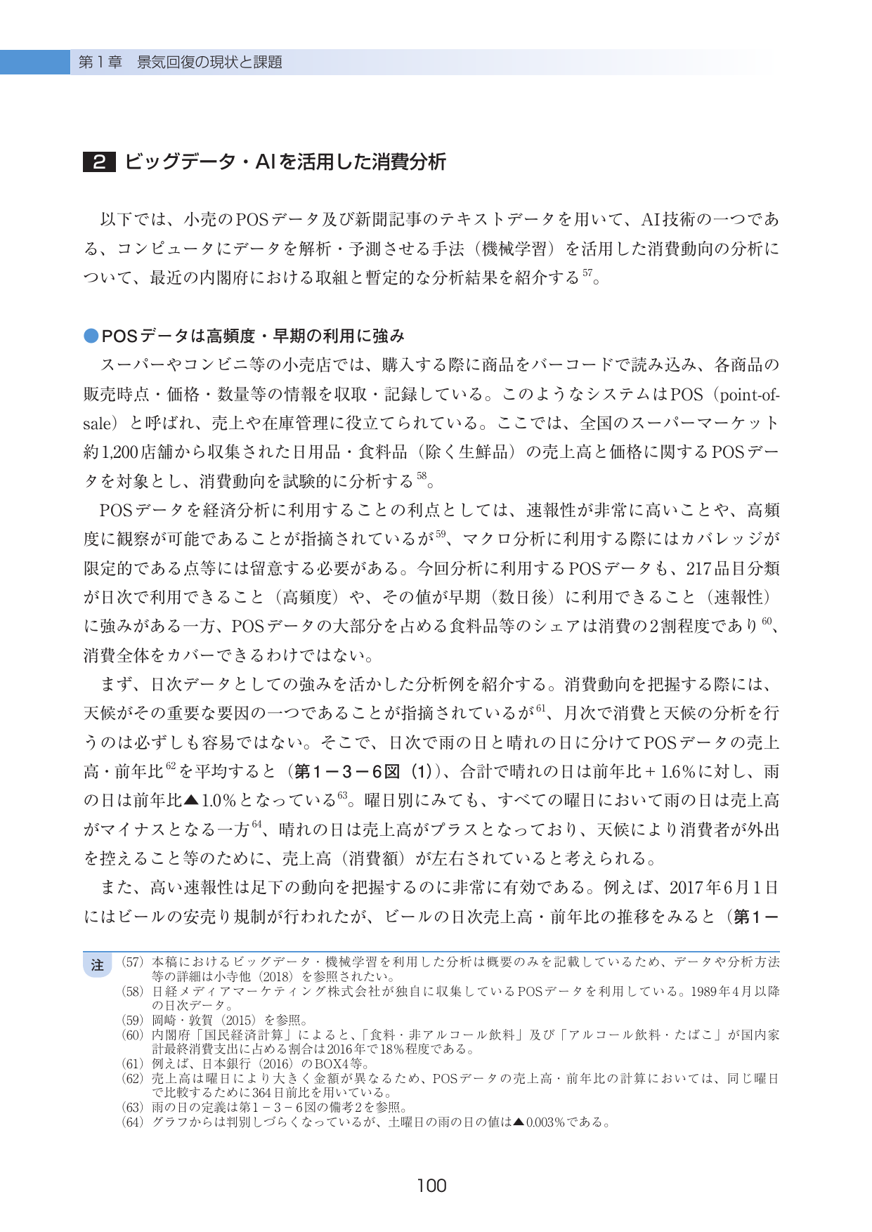 p.104