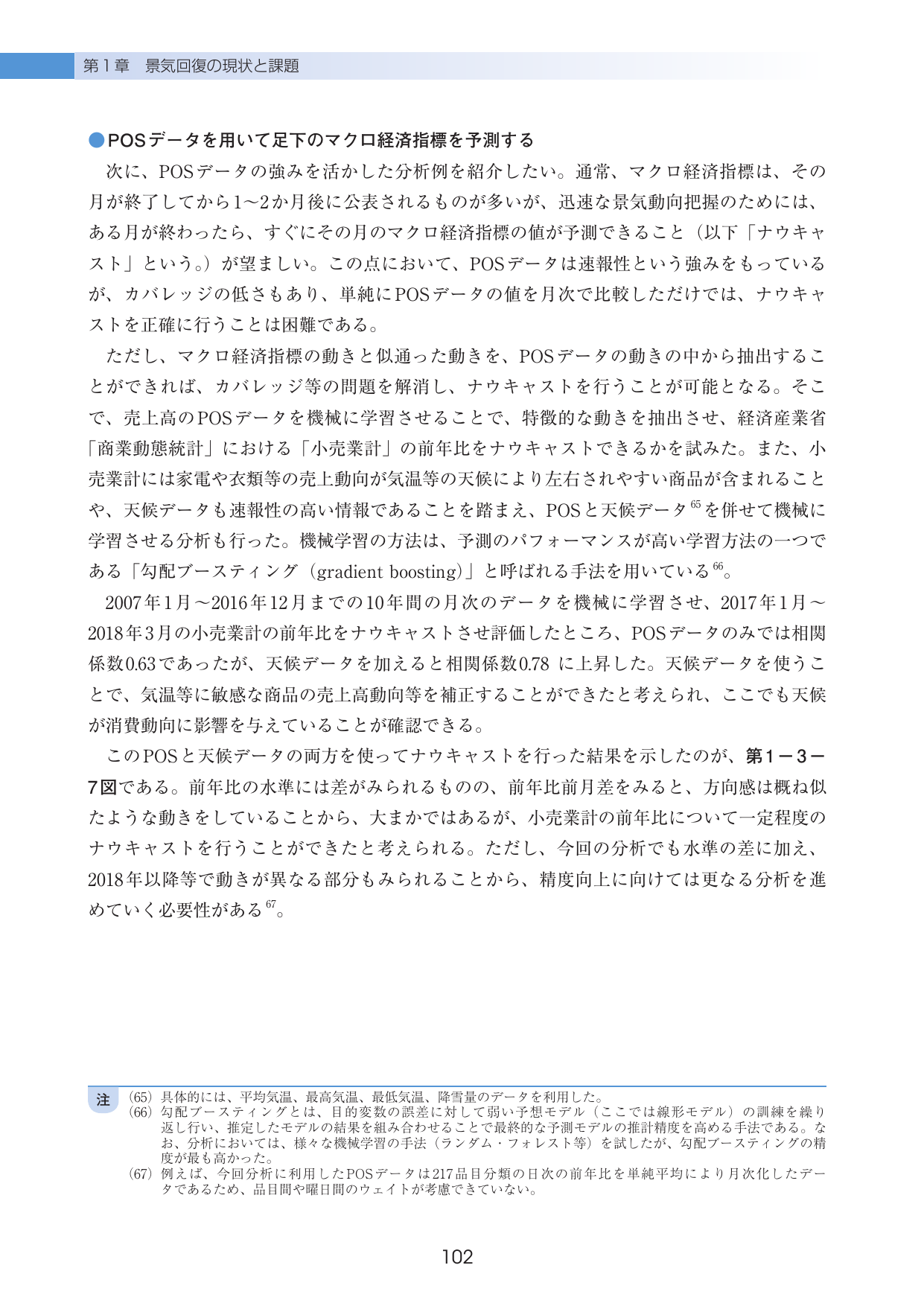 p.106
