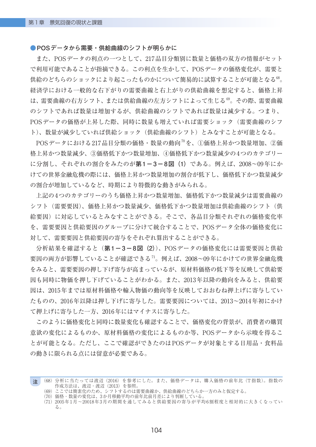 p.108