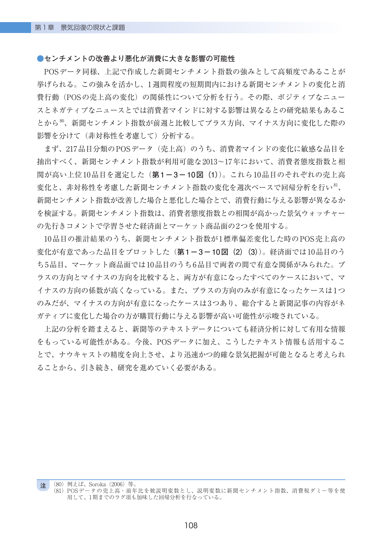 p.112