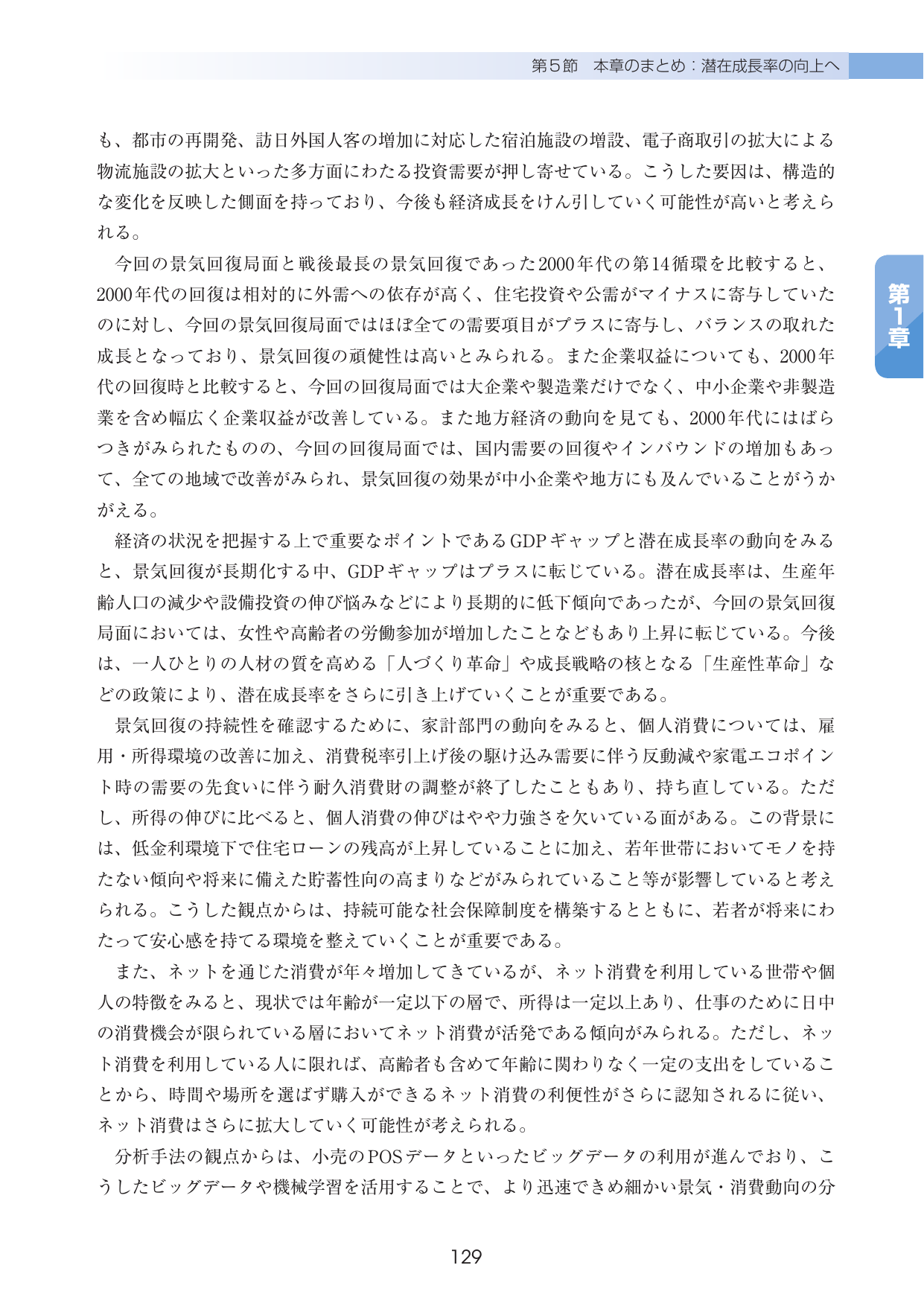 p.133