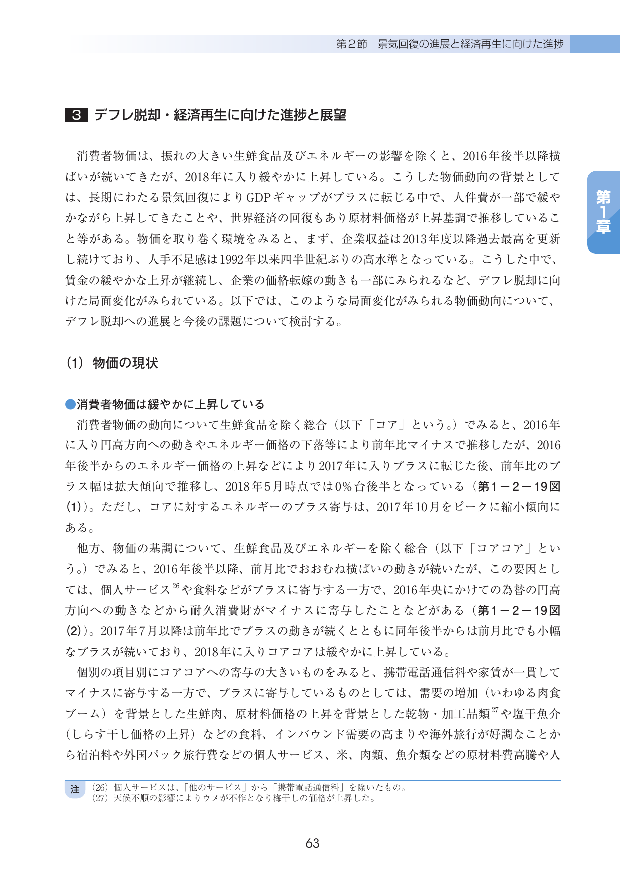 p.67