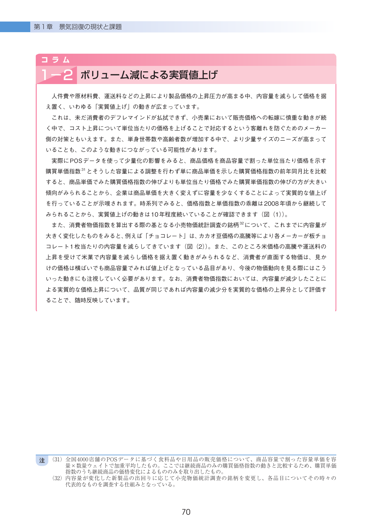 p.74