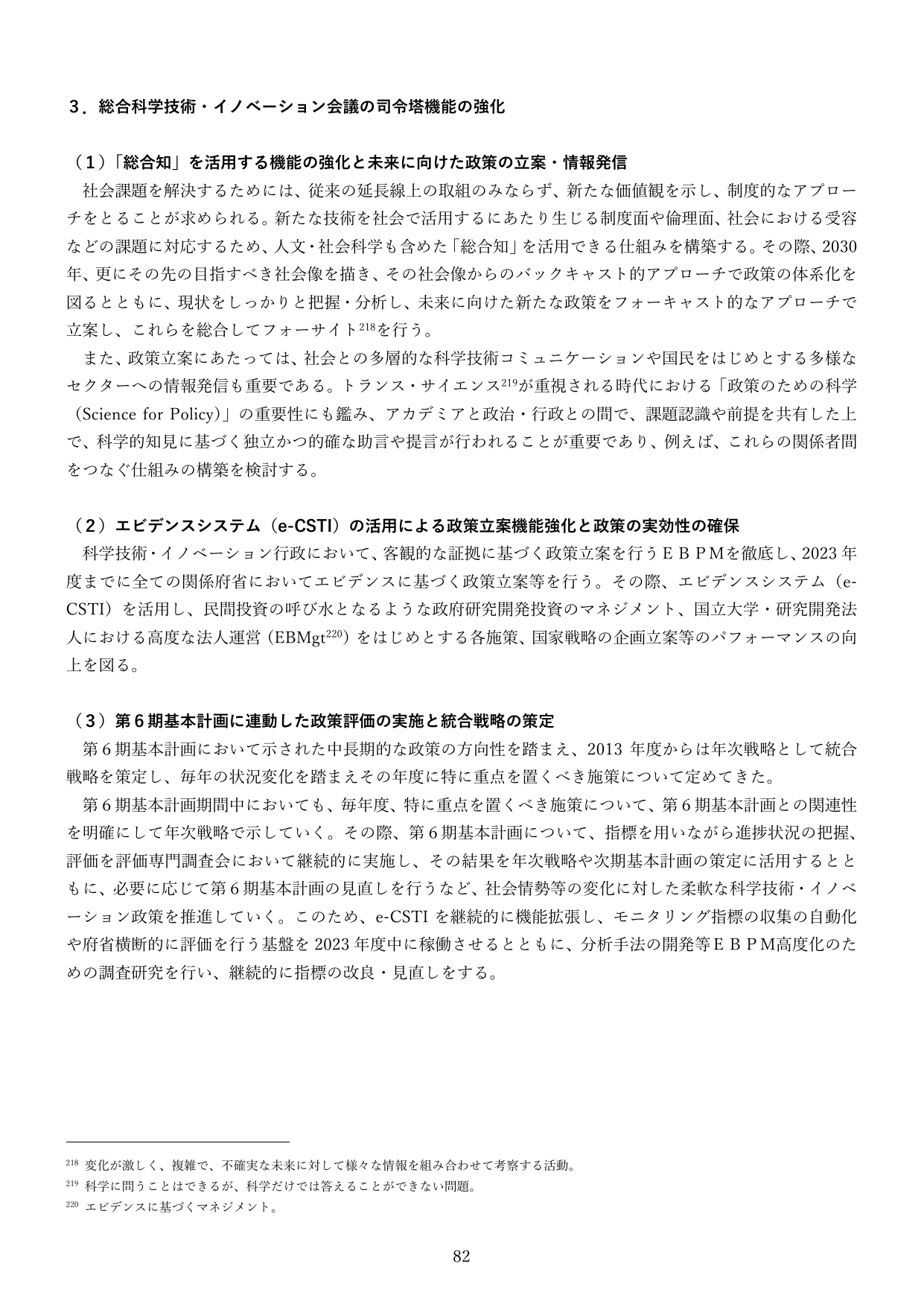 p.81