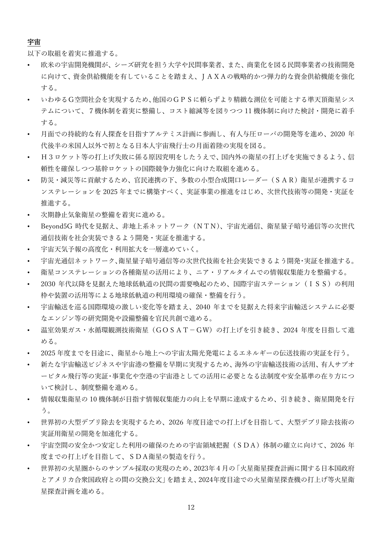 宇宙