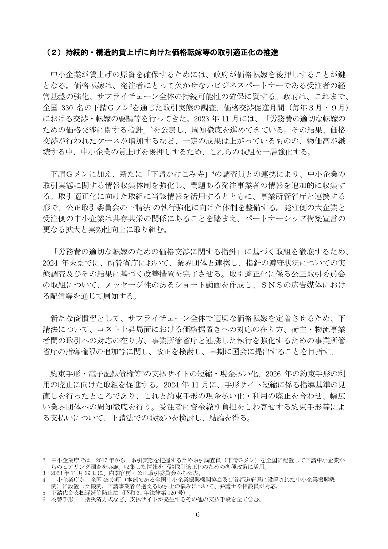 p.12