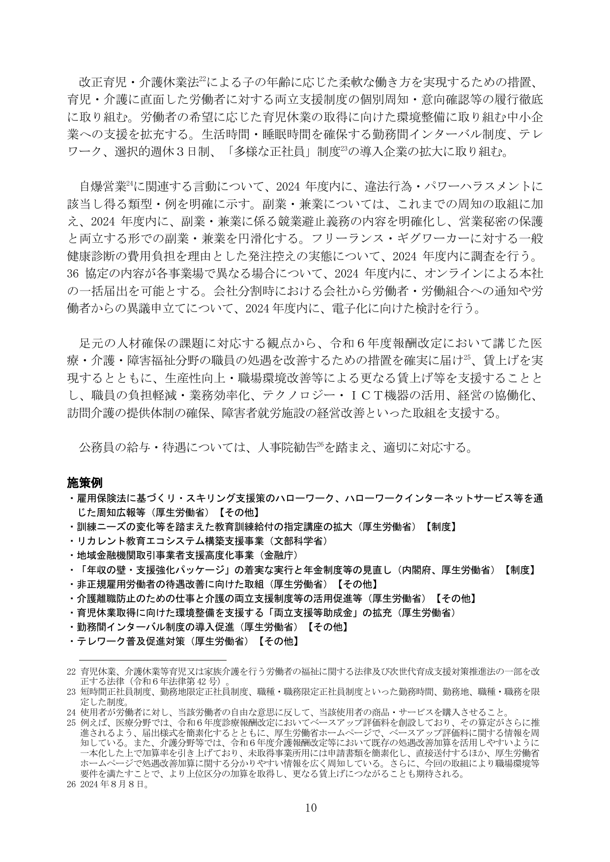 p.16