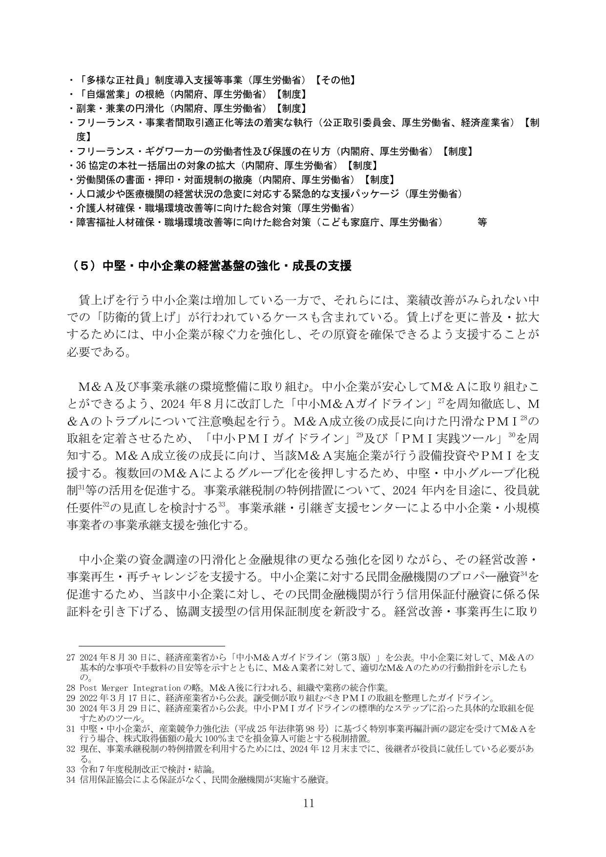 p.17