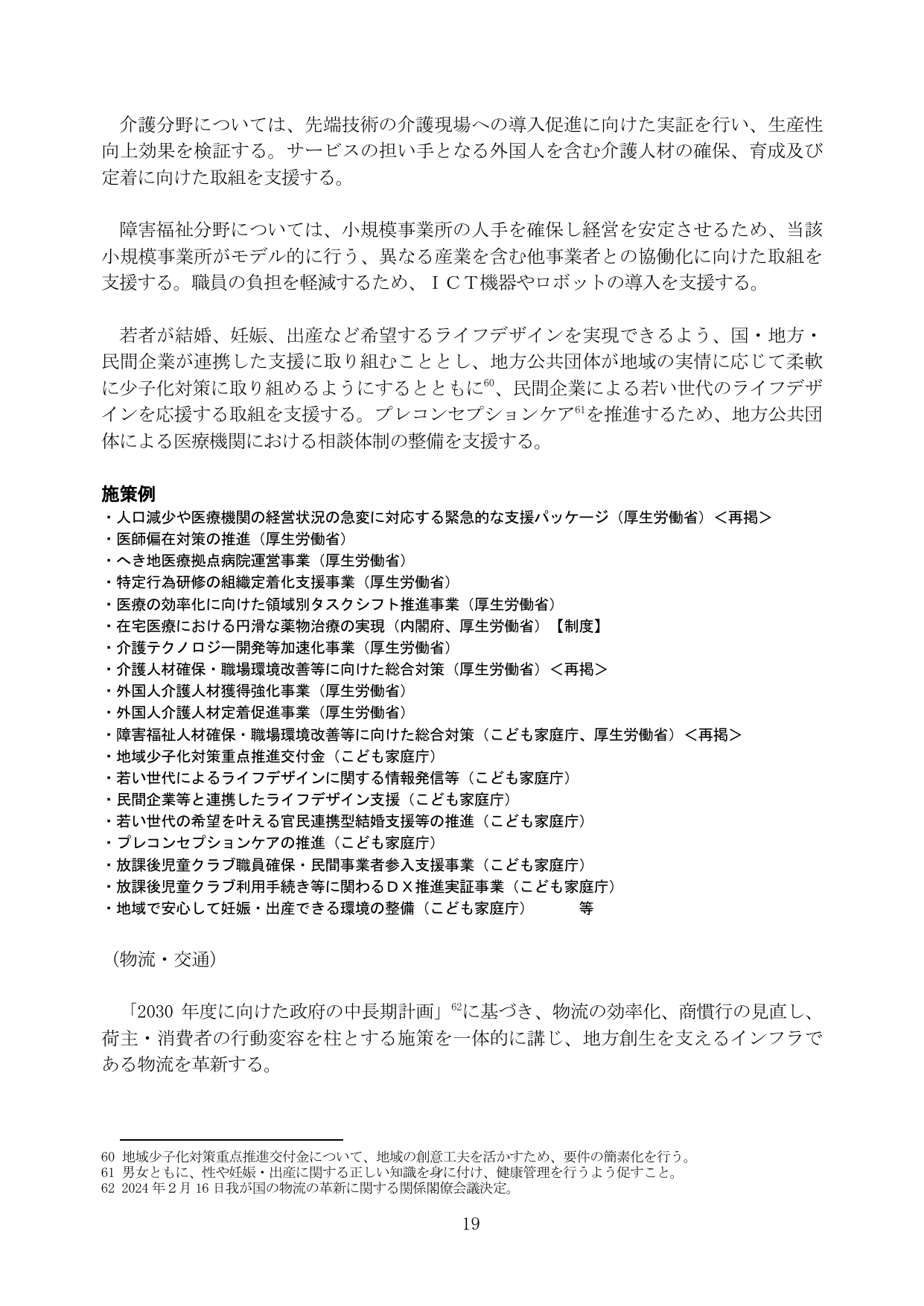 p.25