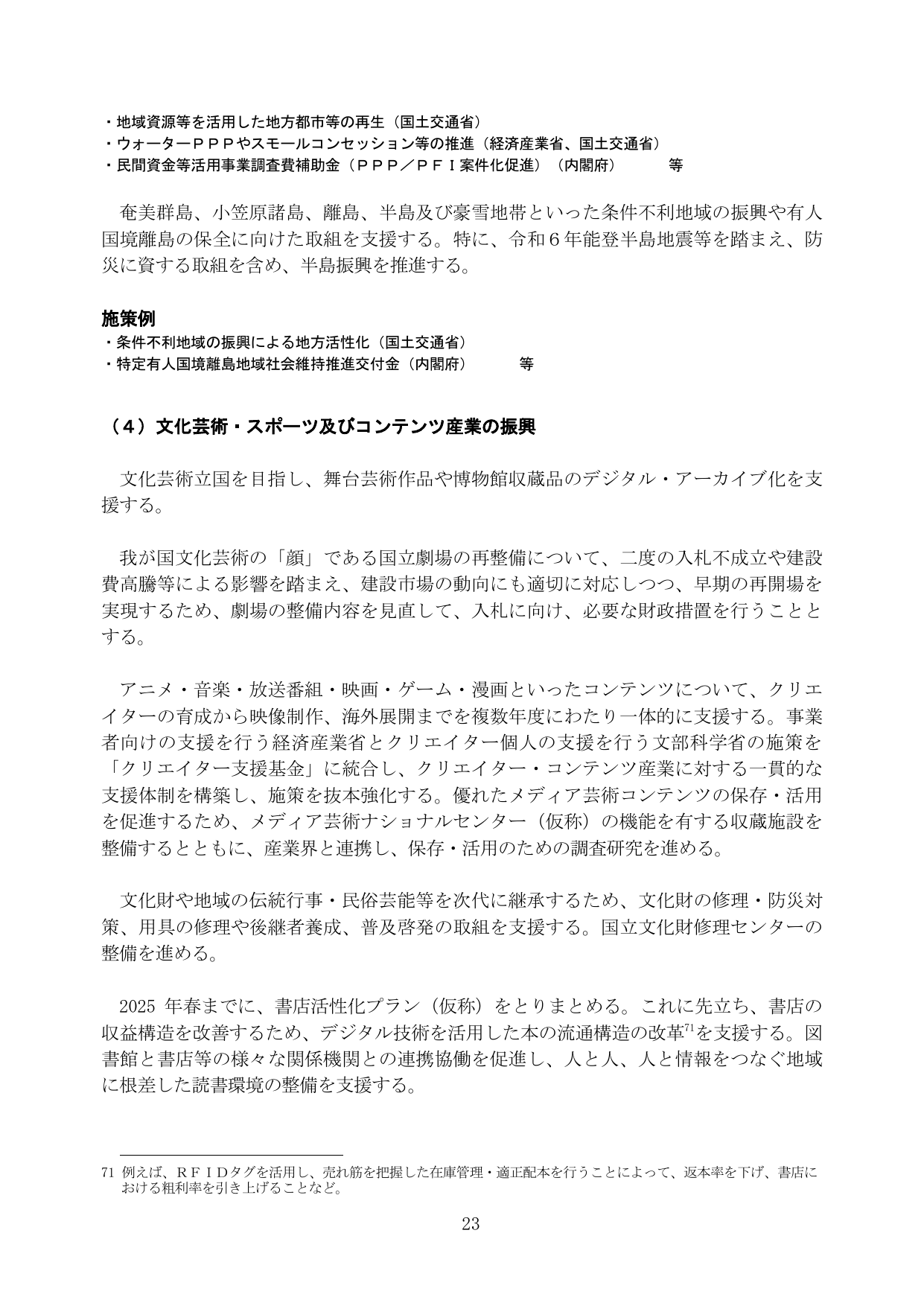 p.29