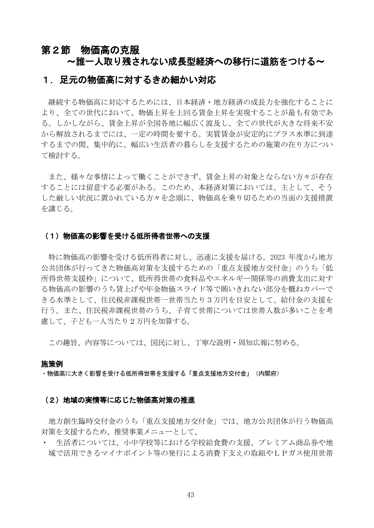 p.49